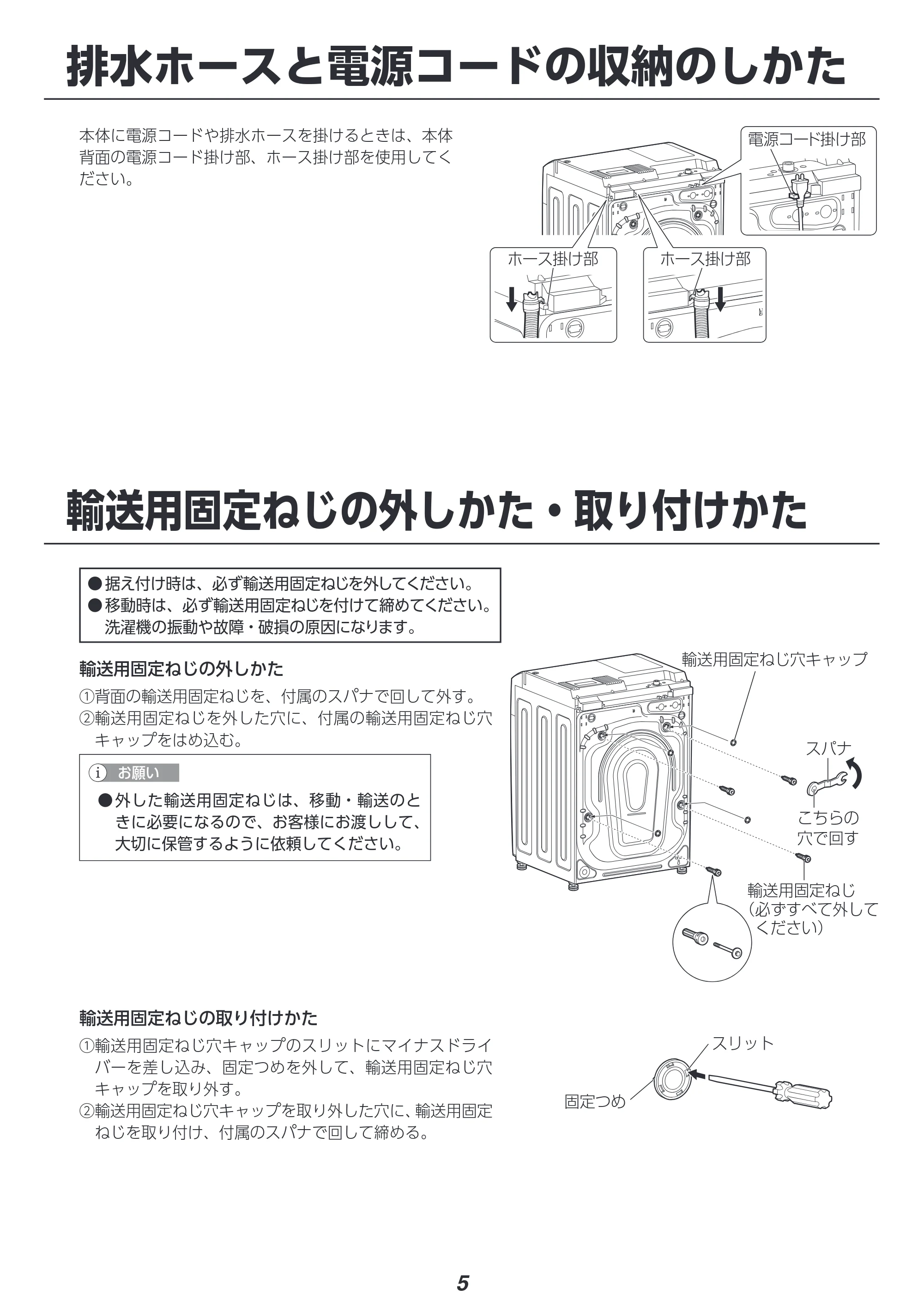 アイリスオーヤマ CDK842-W 取扱説明書 — 原本ページ — 118ページ