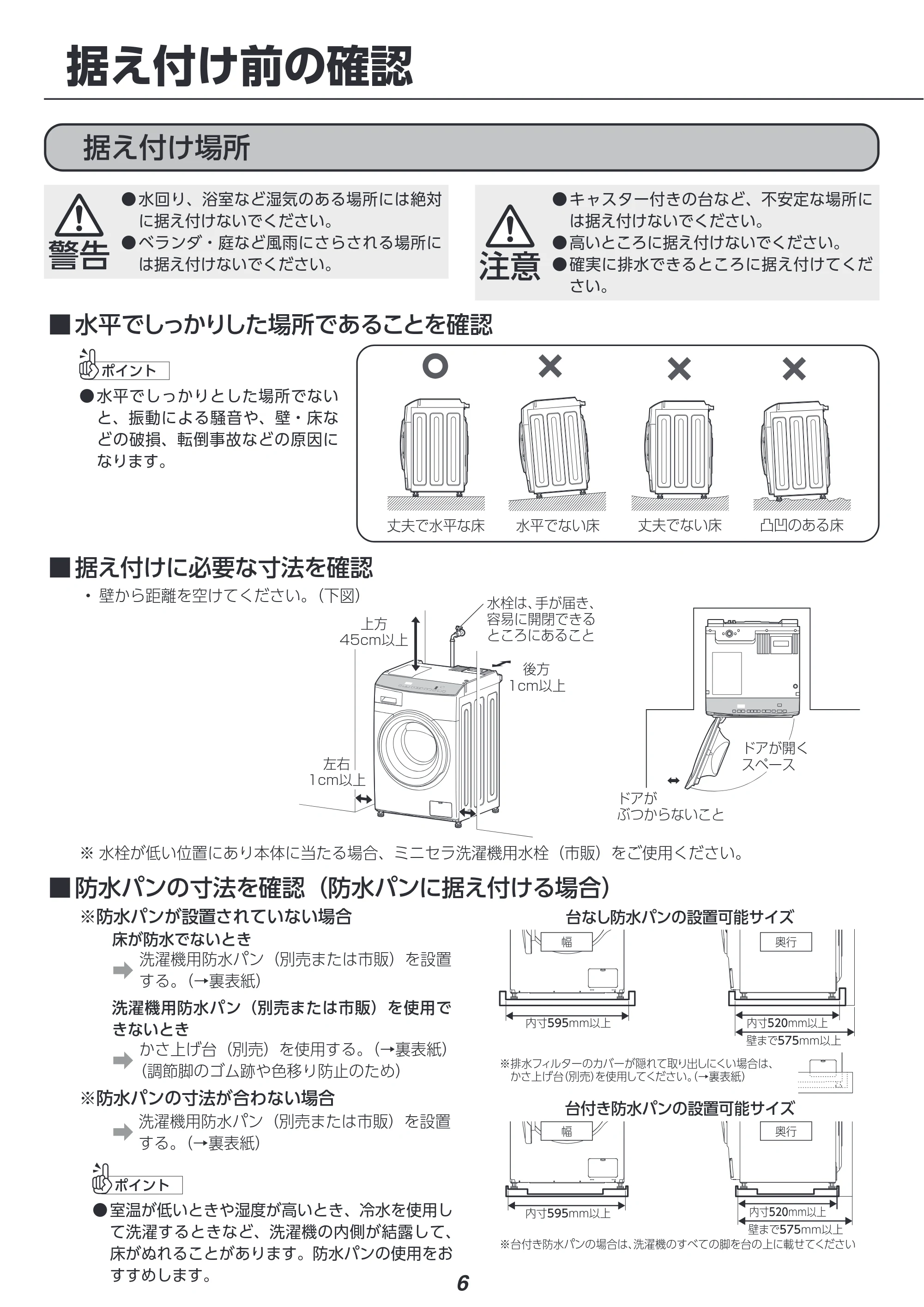 アイリスオーヤマ CDK842-W 取扱説明書 — 原本ページ — 119ページ