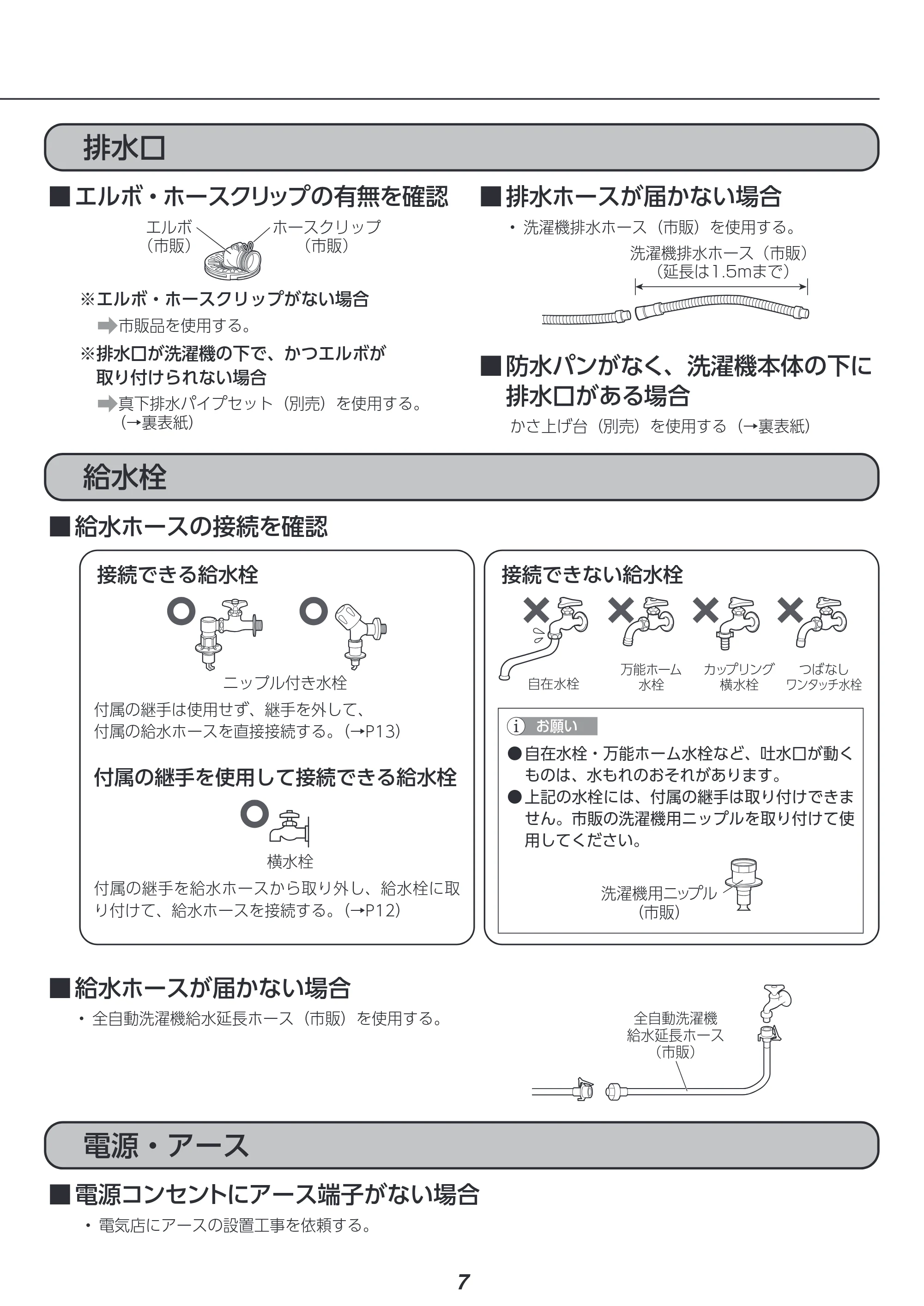 アイリスオーヤマ CDK842-W 取扱説明書 — 原本ページ — 120ページ