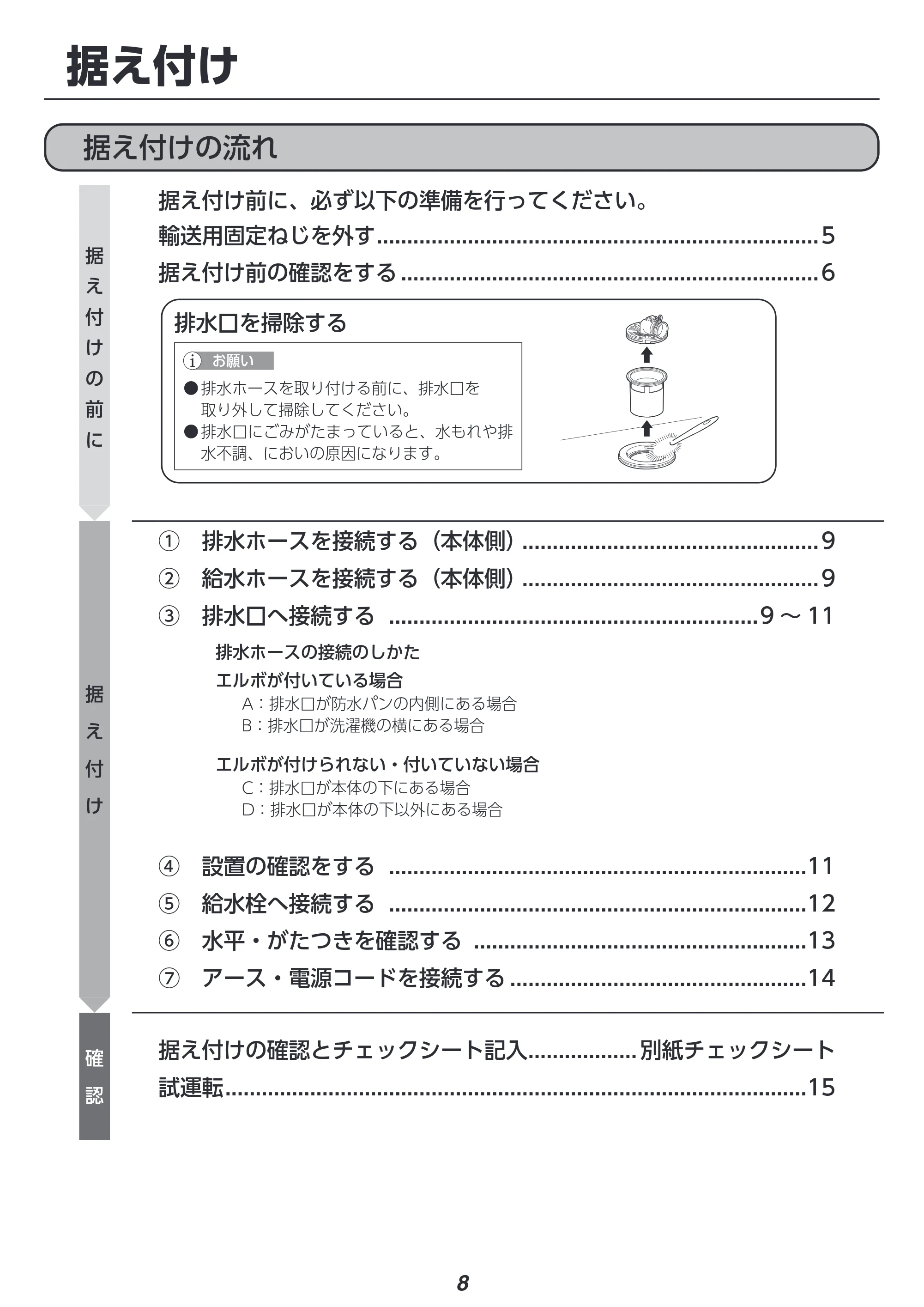 アイリスオーヤマ CDK842-W 取扱説明書 — 原本ページ — 121ページ