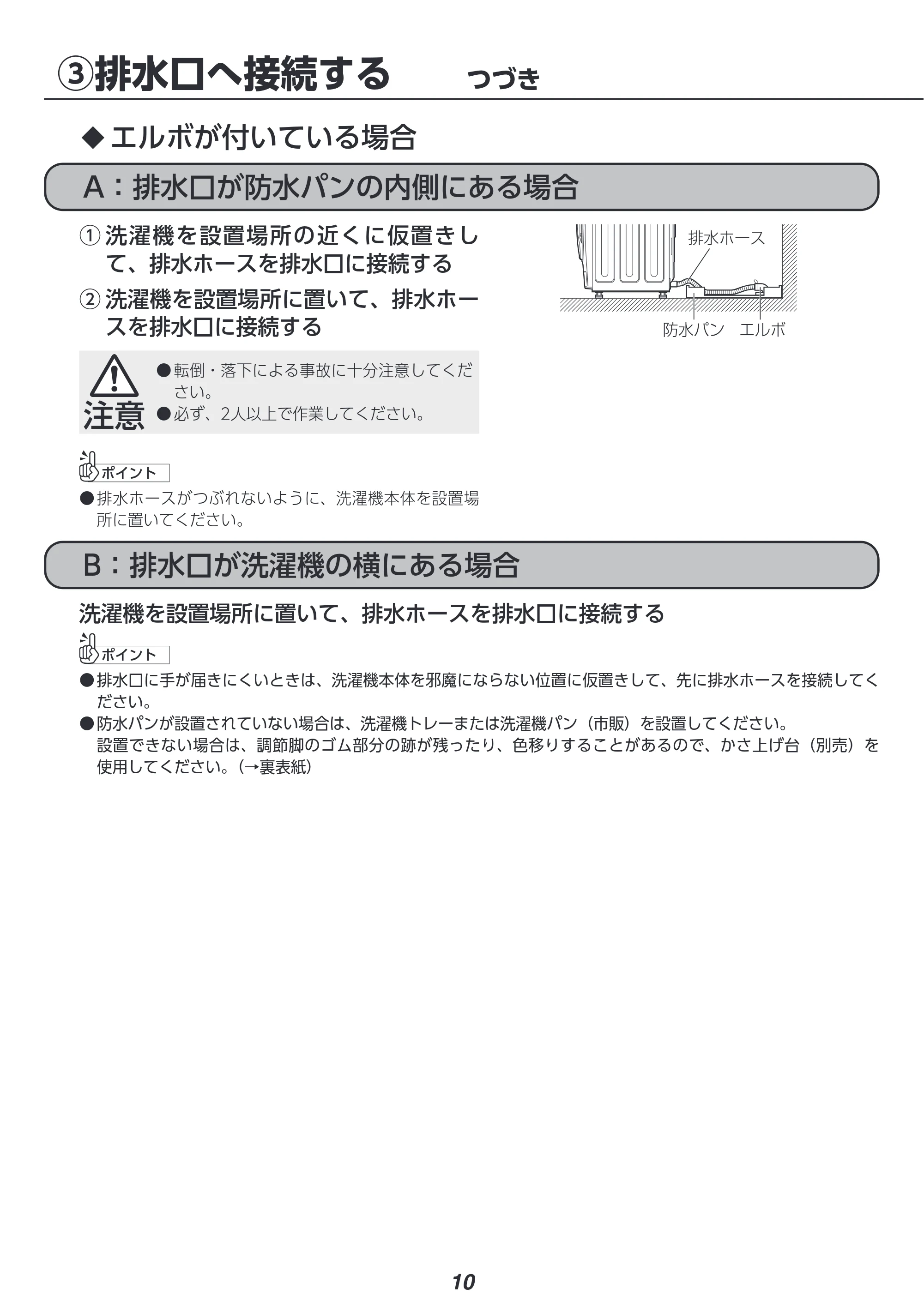 アイリスオーヤマ CDK842-W 取扱説明書 — 原本ページ — 123ページ