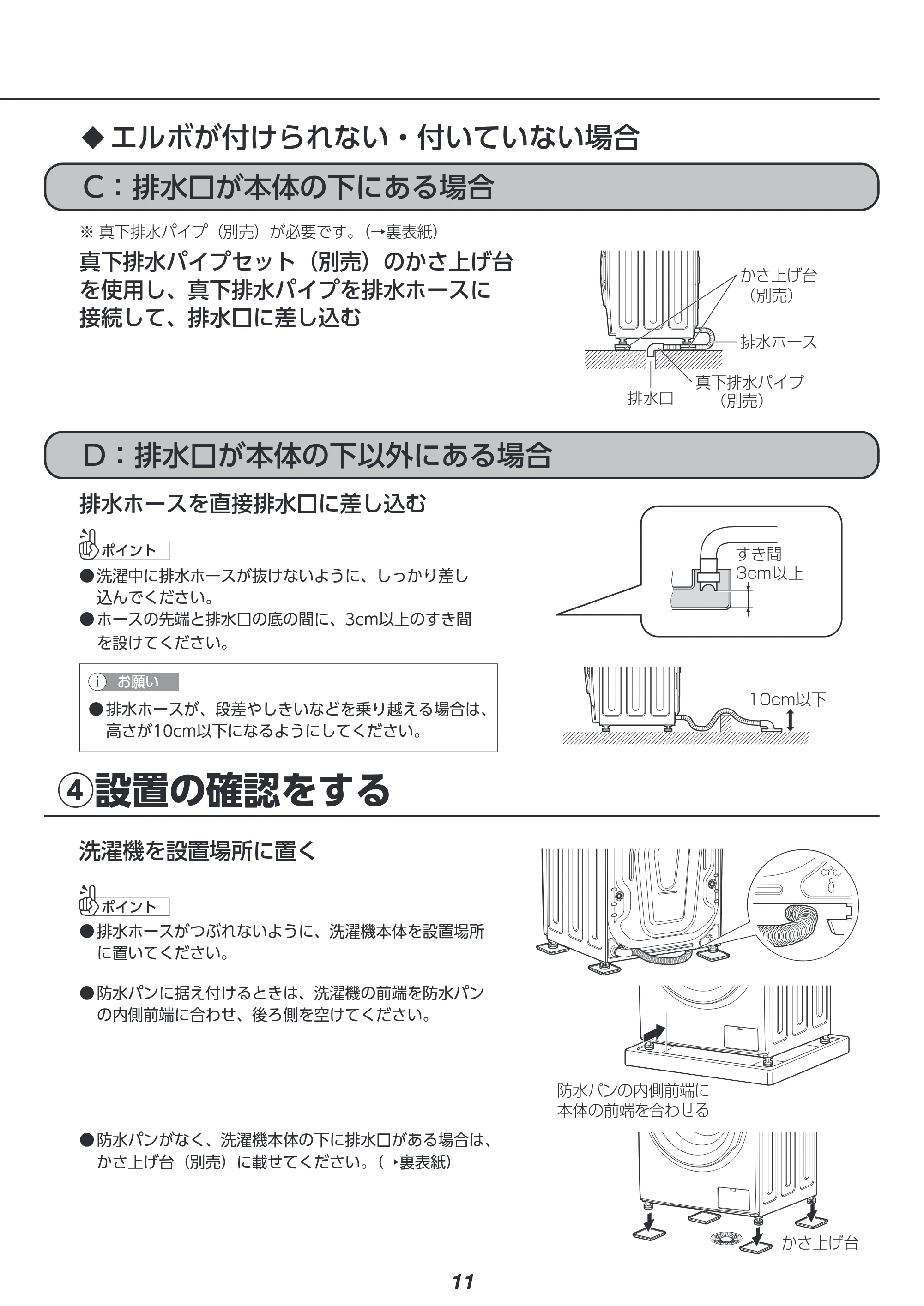 アイリスオーヤマ CDK842-W 取扱説明書 — 原本ページ — 124ページ