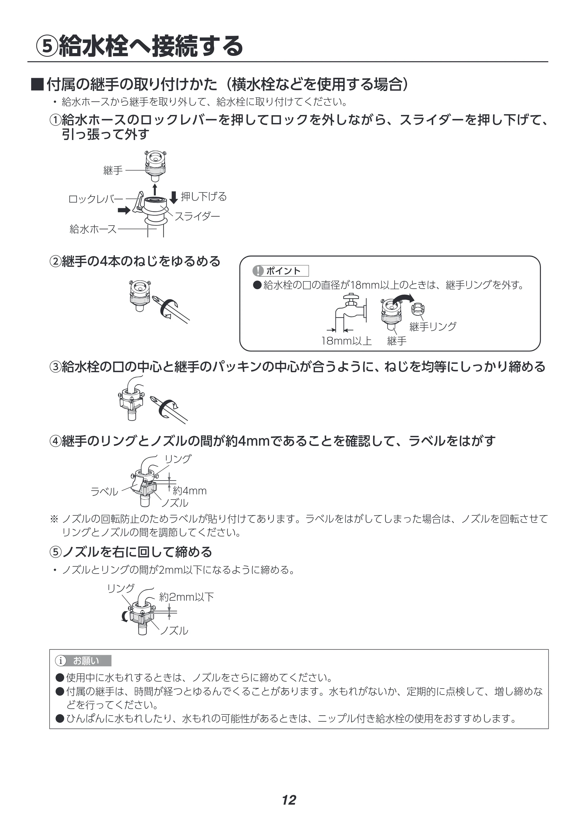 アイリスオーヤマ CDK842-W 取扱説明書 — 原本ページ — 125ページ