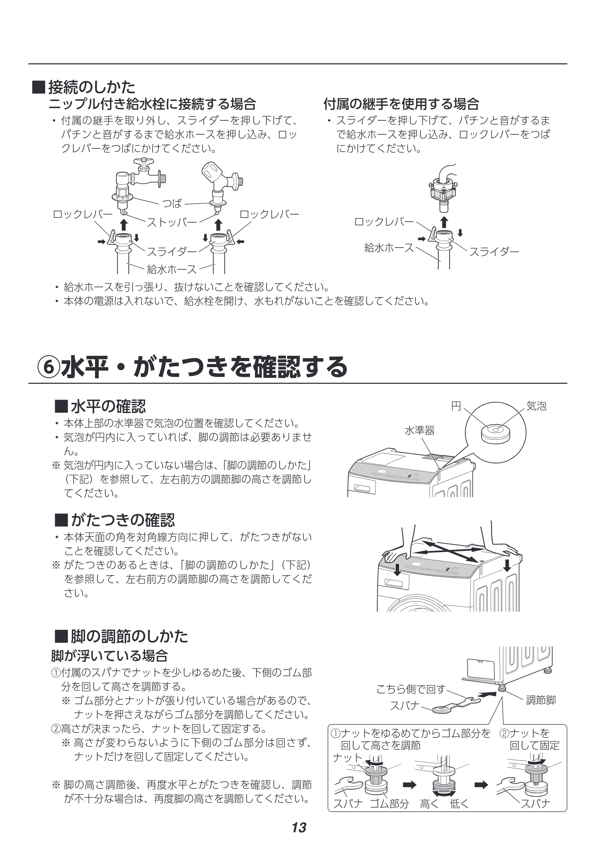 アイリスオーヤマ CDK842-W 取扱説明書 — 原本ページ — 126ページ