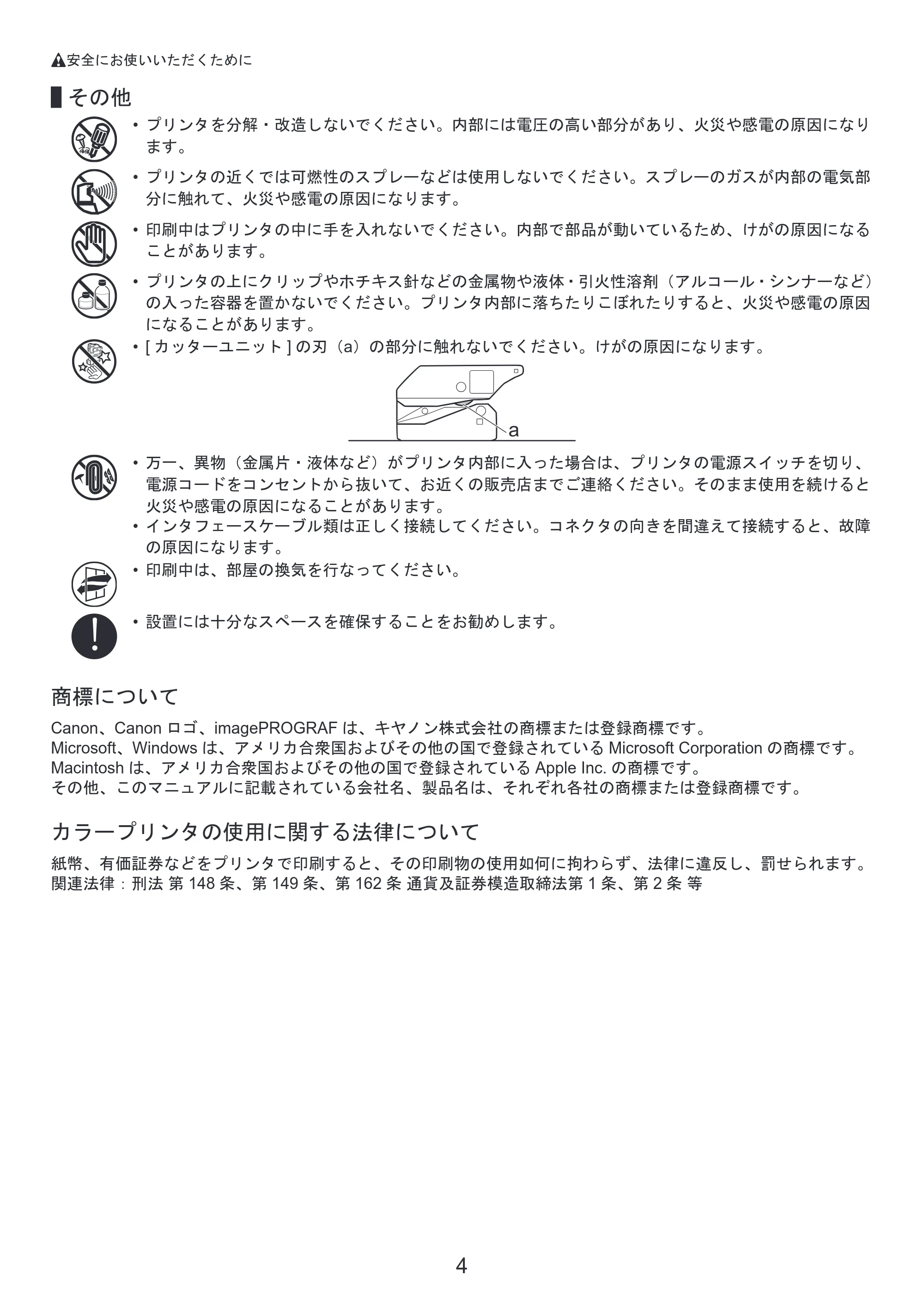 キヤノン iPF6300S 基本操作ガイド 本体操作 （PDF形式／5.21Mバイト） — 原本ページ — 4ページ