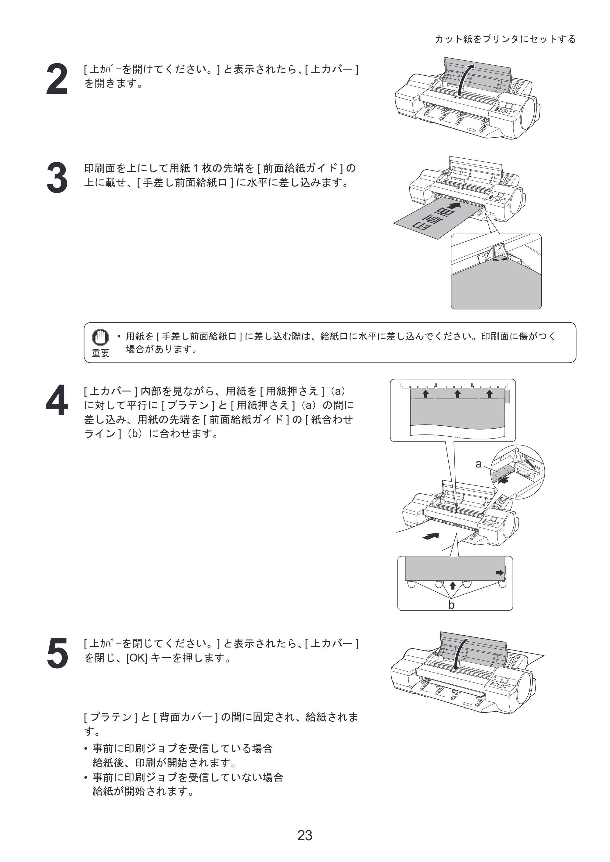 キヤノン iPF6300S 基本操作ガイド 本体操作 （PDF形式／5.21Mバイト） — 用紙が汚れるときは — 原本ページ — 23ページ