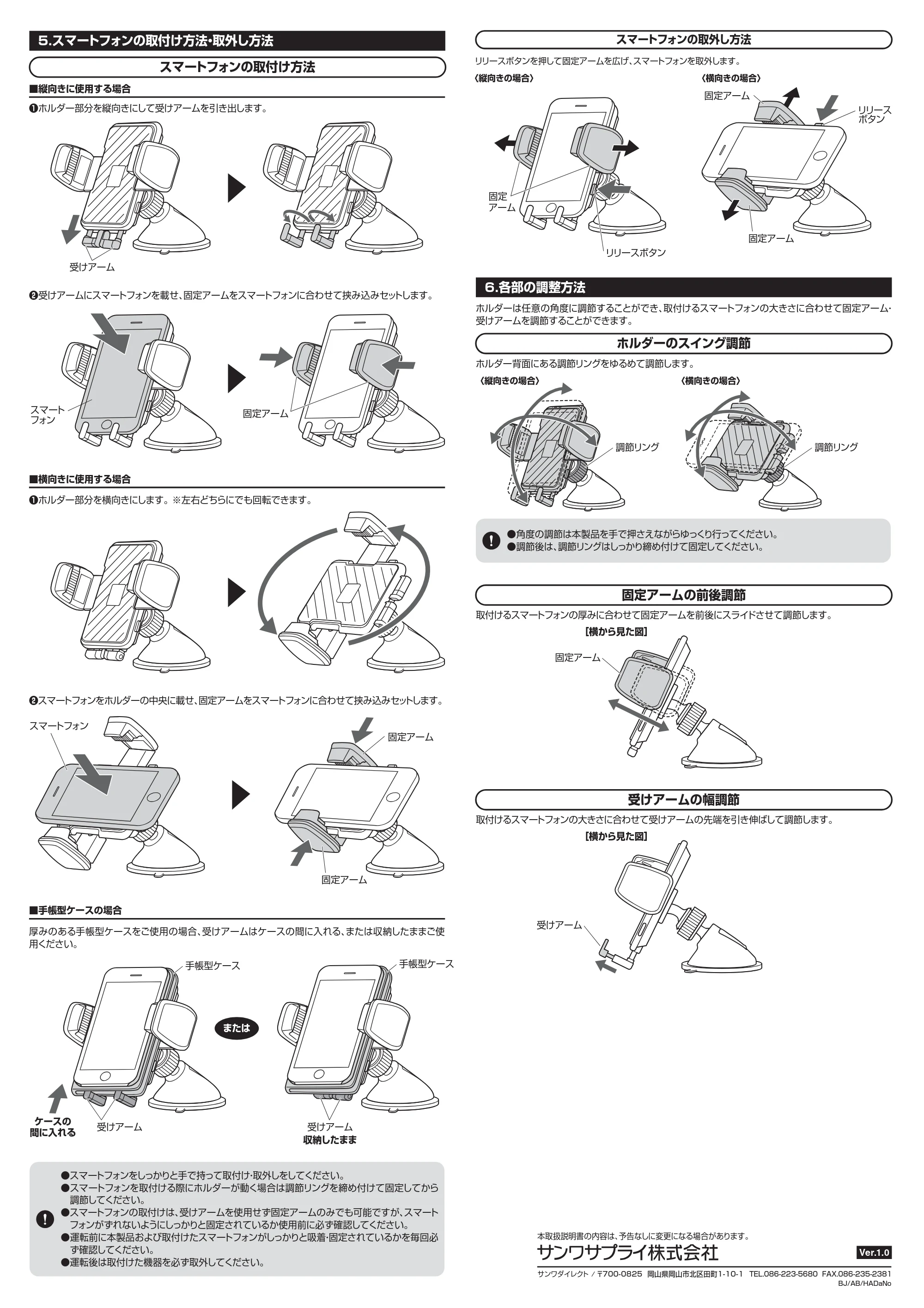 サンワサプライ INCAR-002SET / INCAR-004SET 取扱説明書 — 原本ページ — 2ページ