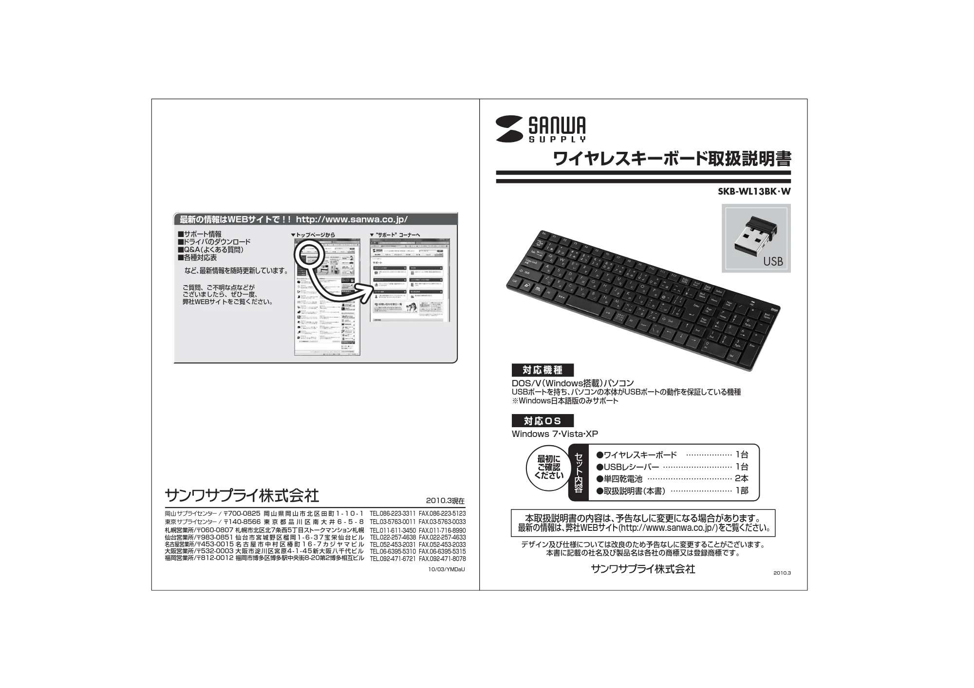 サンワサプライ 401-SKB004 取扱説明書 — 原本ページ — 1ページ
