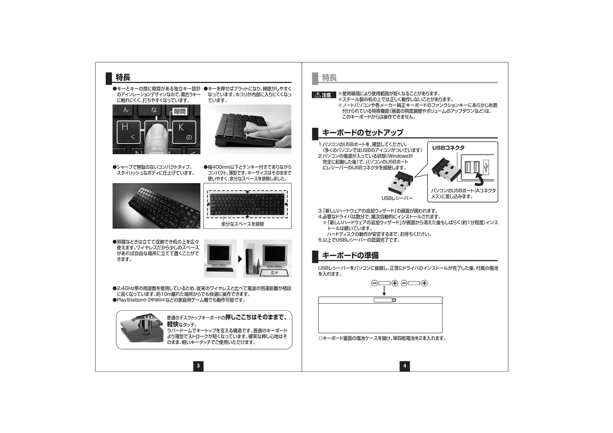 サンワサプライ 401-SKB004 取扱説明書 — 原本ページ — 3ページ