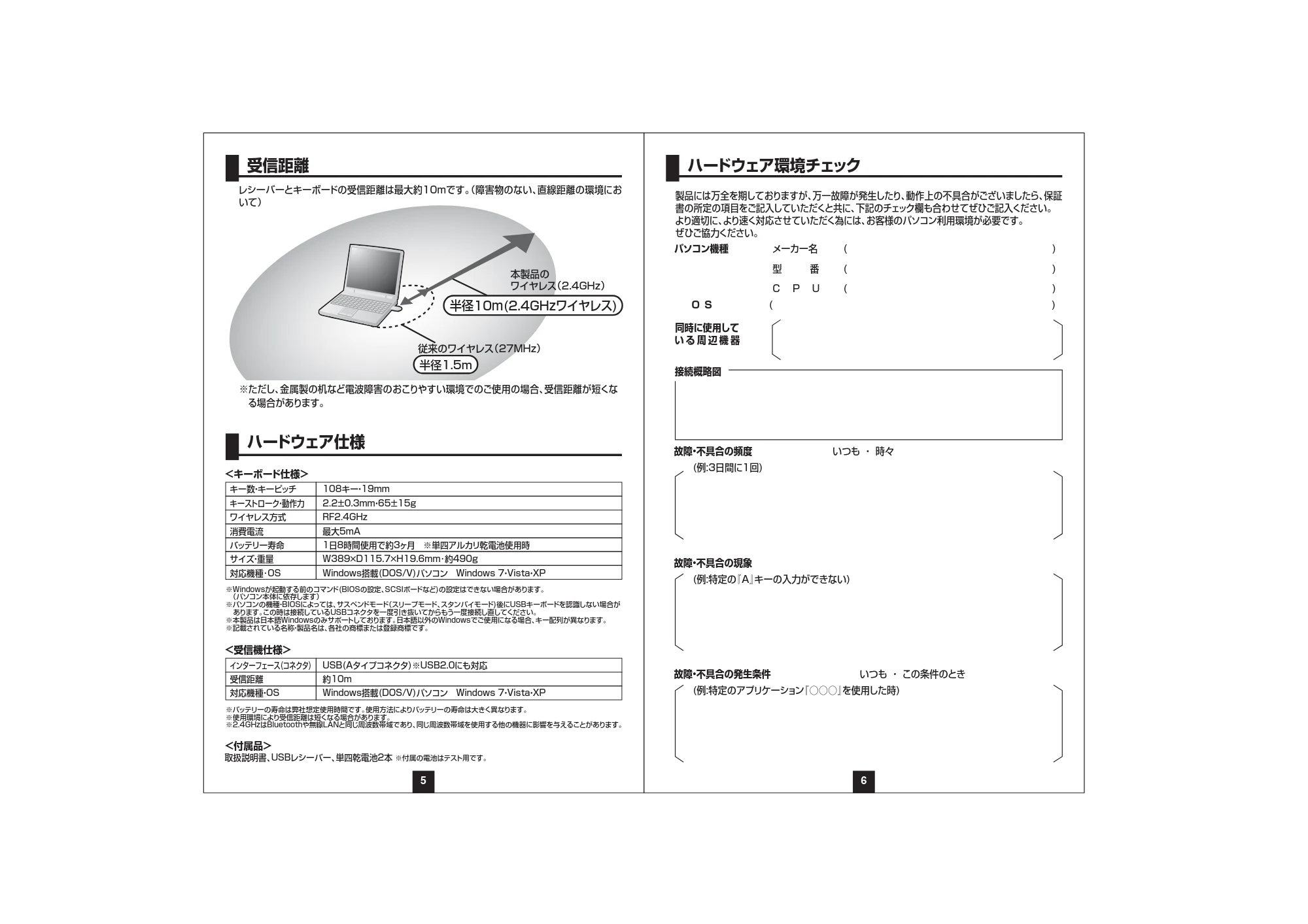 サンワサプライ 401-SKB004 取扱説明書 — 原本ページ — 4ページ
