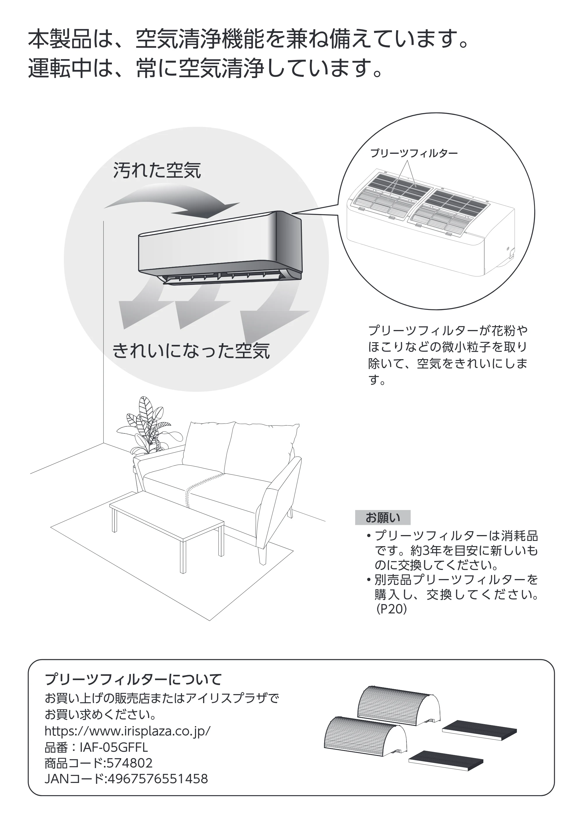 アイリスオーヤマ IAF-3605GF 取扱説明書 — 原本ページ — 2ページ