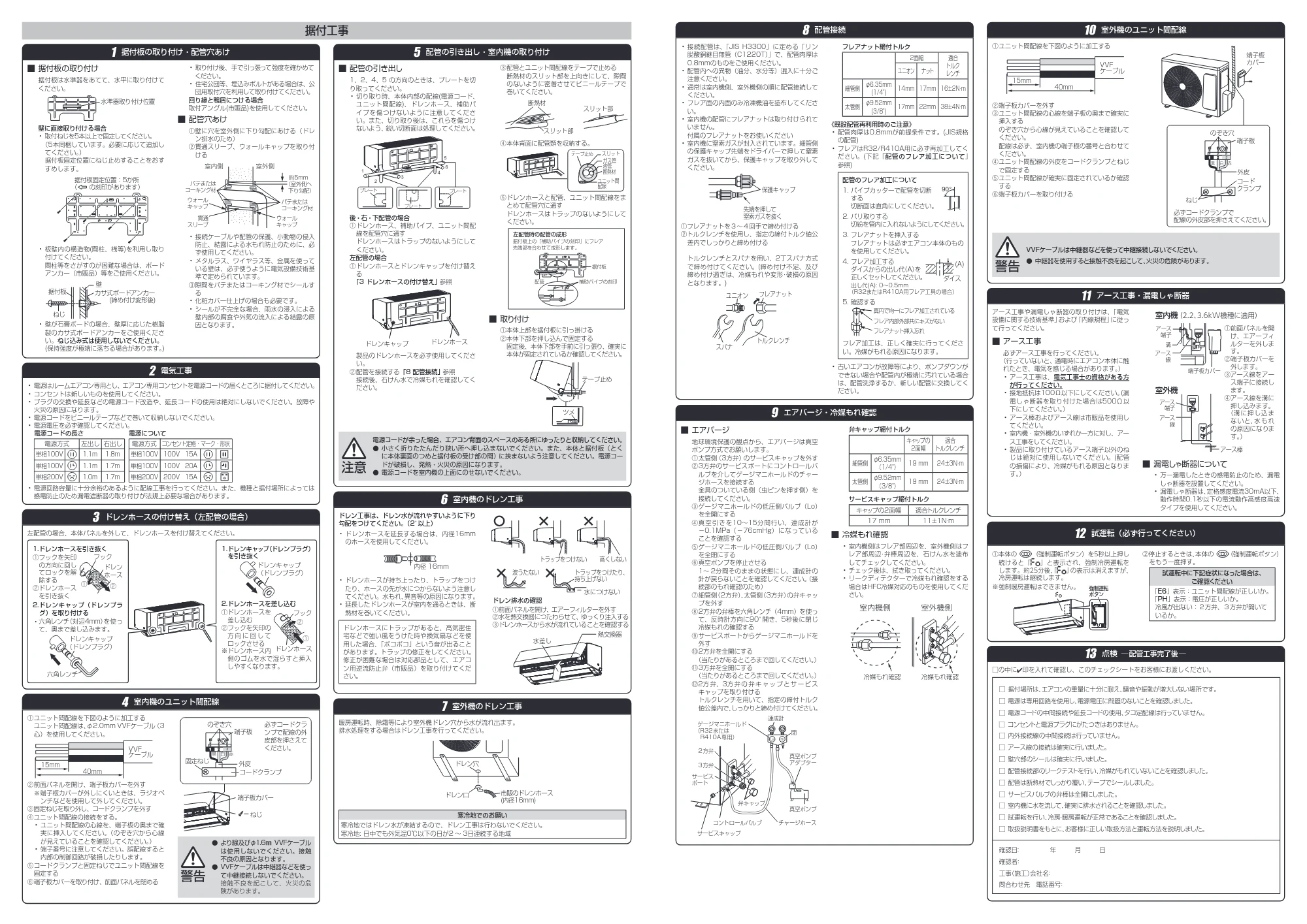アイリスオーヤマ IAF-3605GF 取扱説明書 — 原本ページ — 30ページ