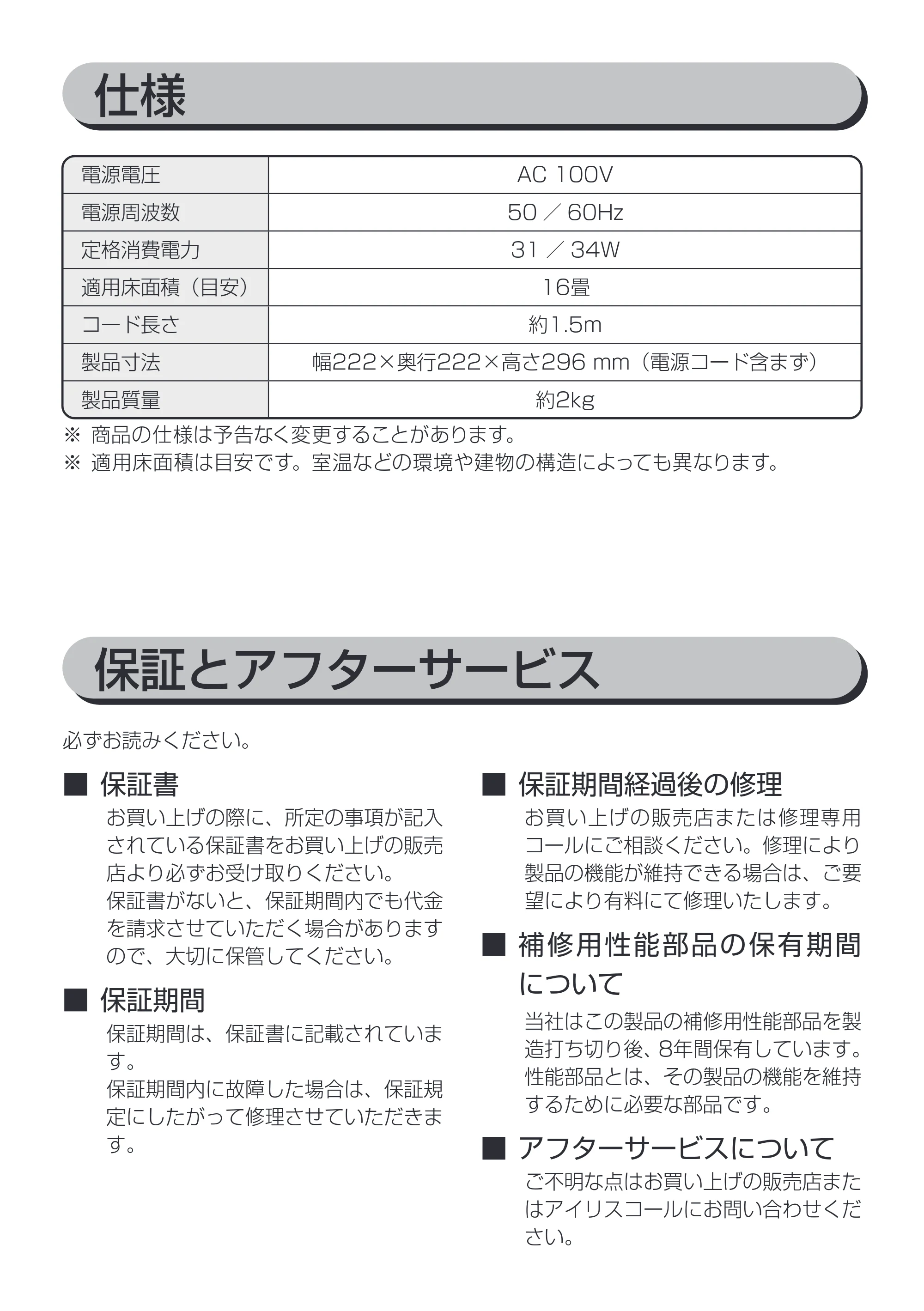 アイリスオーヤマ PCF-BC15T 取扱説明書 — 原本ページ — 15ページ