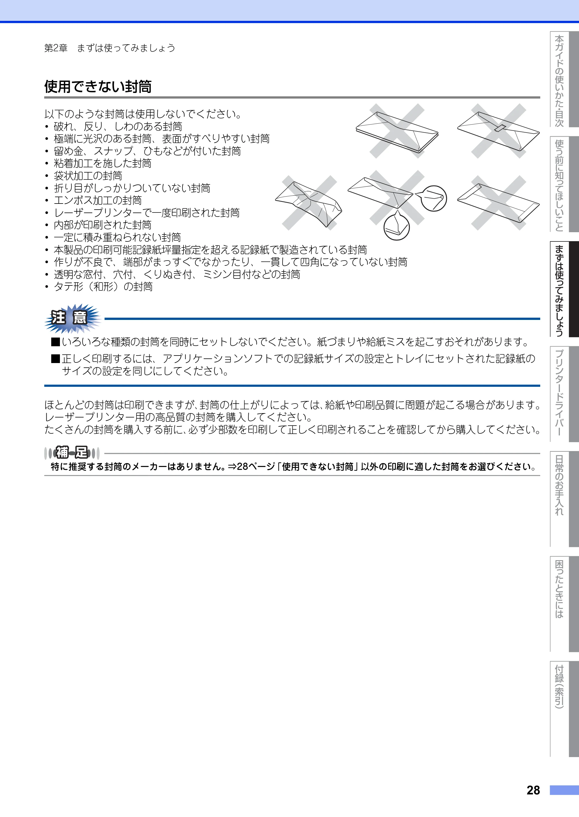 ブラザー HL-L2300 / HL-L2320D ユーザーズガイド — 原本ページ — 28ページ