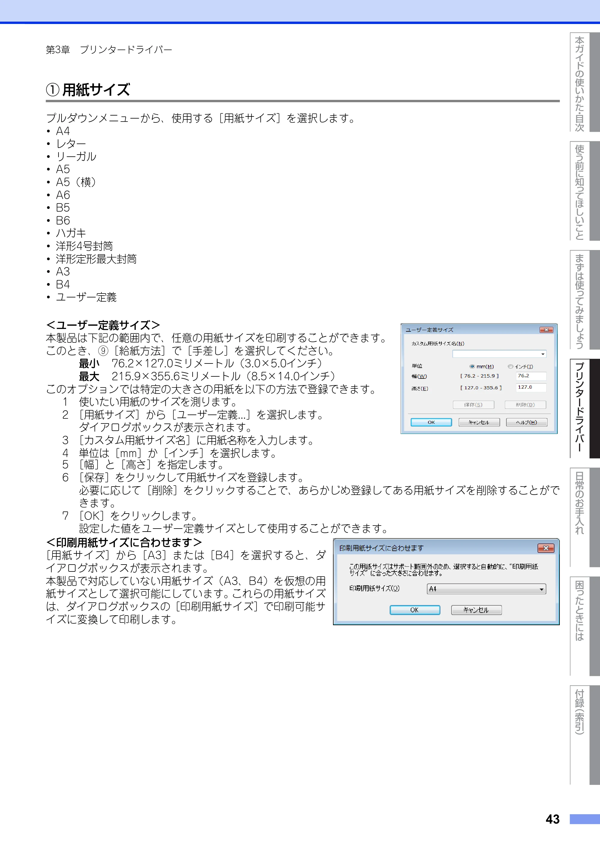 ブラザー HL-L2300 / HL-L2320D ユーザーズガイド — 原本ページ — 43ページ