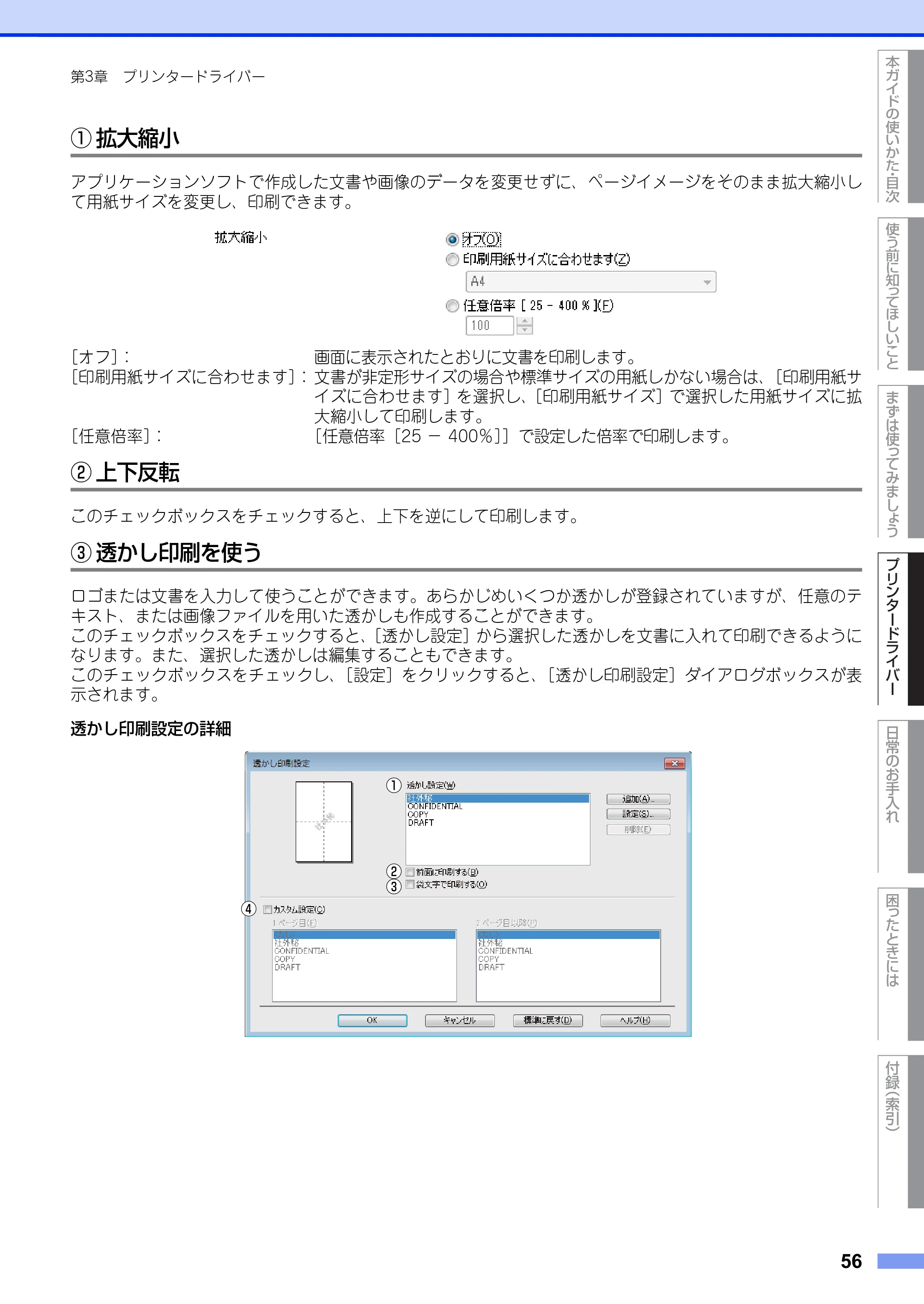 ブラザー HL-L2300 / HL-L2320D ユーザーズガイド — 原本ページ — 56ページ