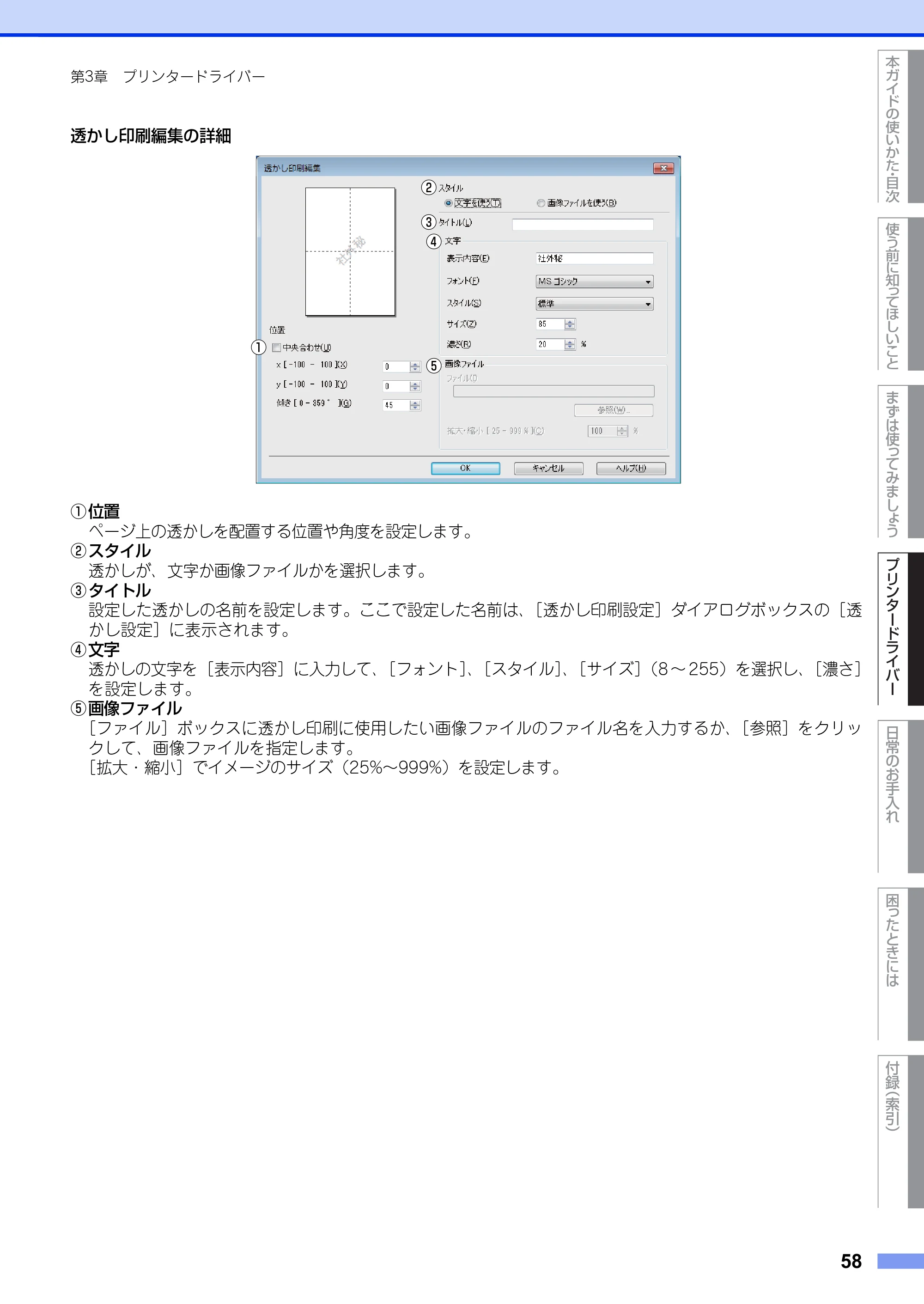 ブラザー HL-L2300 / HL-L2320D ユーザーズガイド — 原本ページ — 58ページ