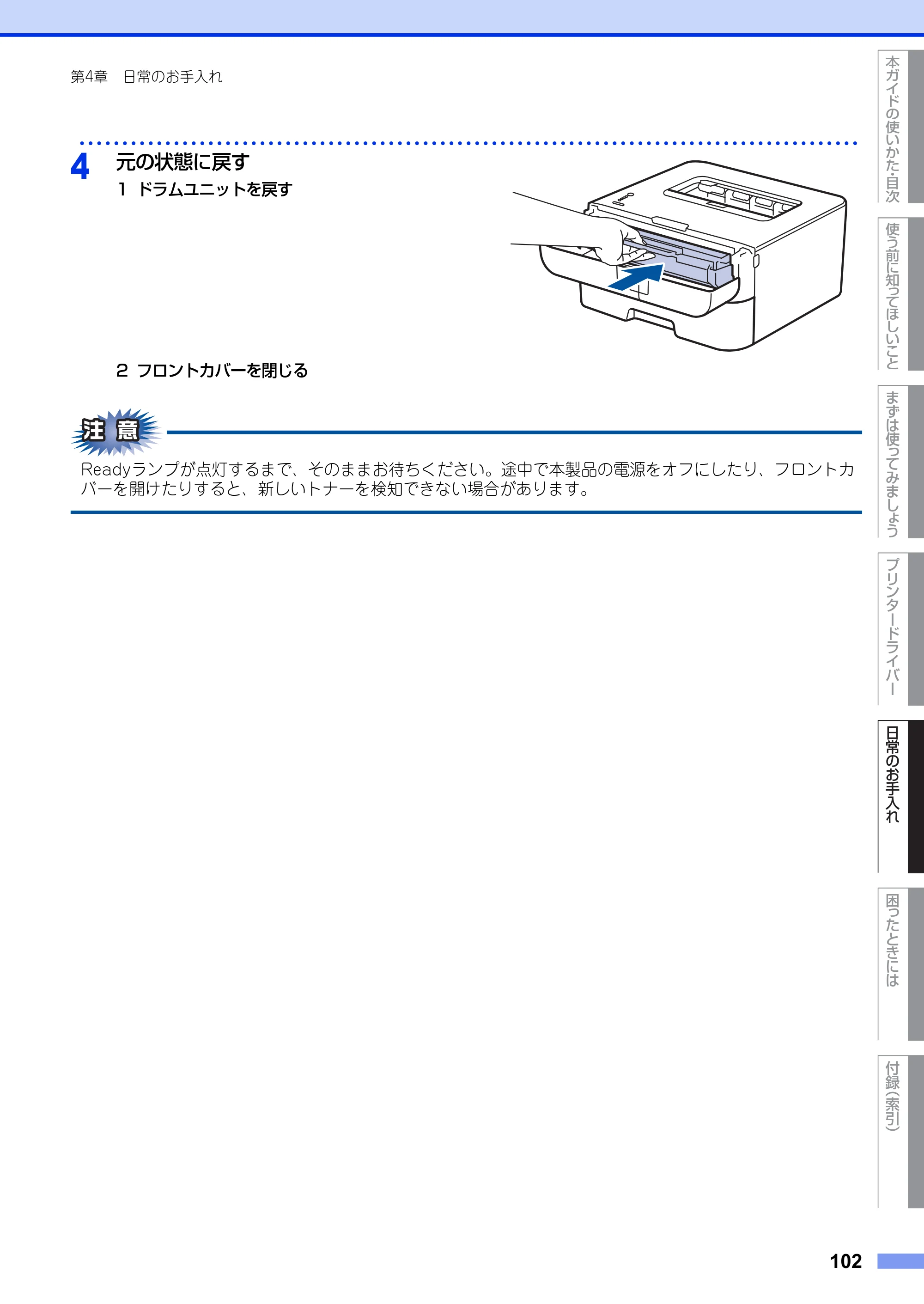 ブラザー HL-L2300 / HL-L2320D ユーザーズガイド — 原本ページ — 102ページ