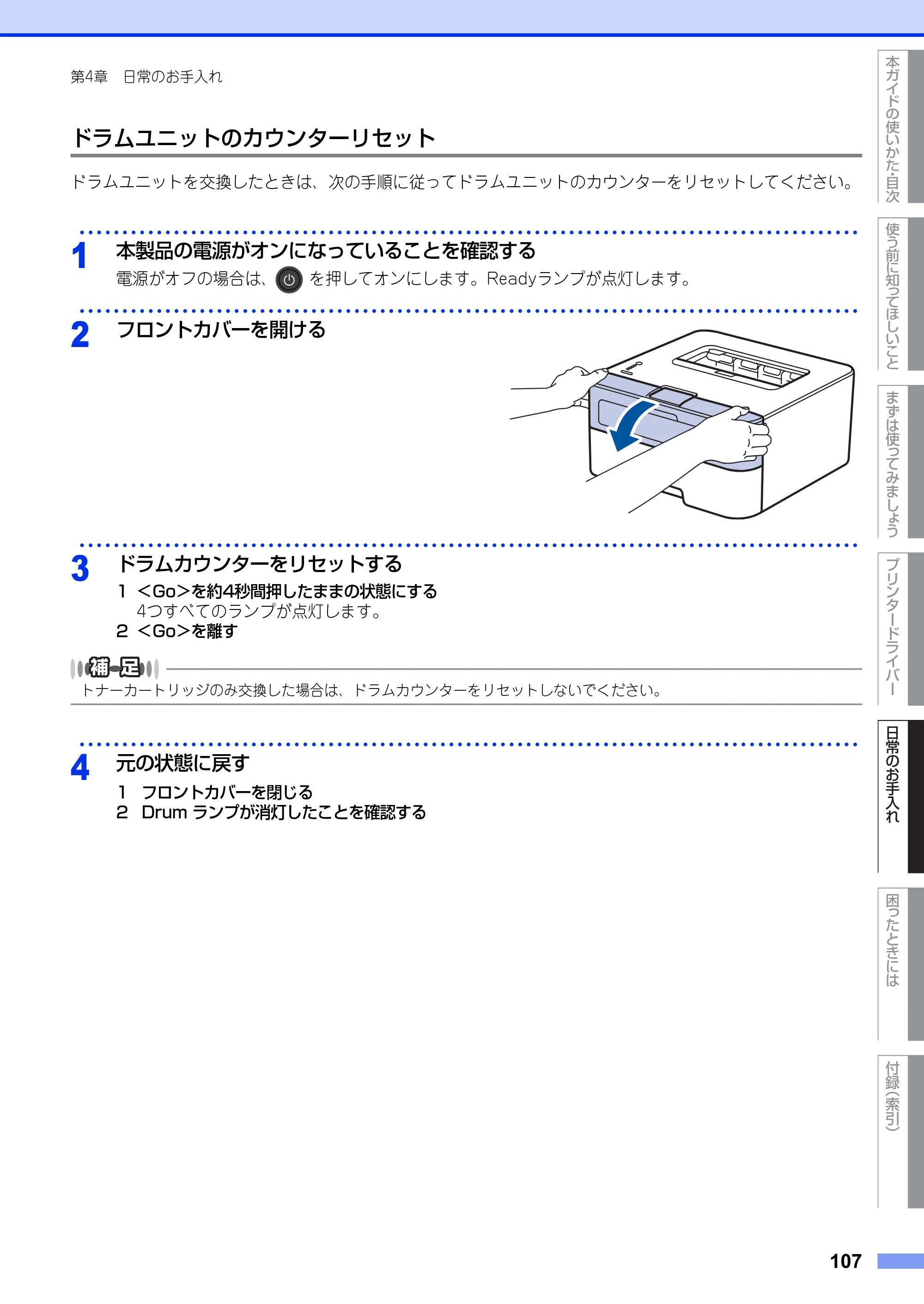 ブラザー HL-L2300 / HL-L2320D ユーザーズガイド — 原本ページ — 107ページ