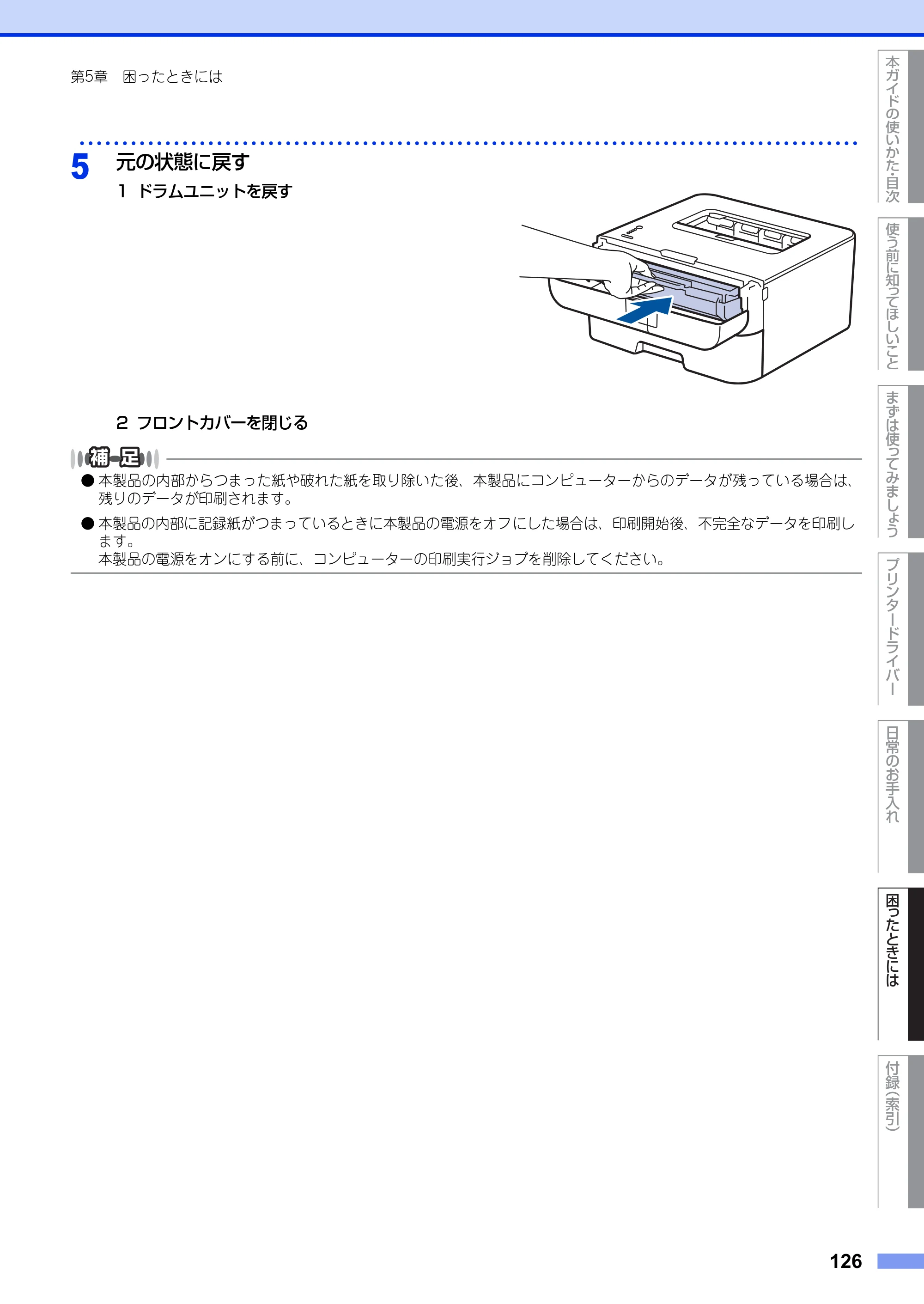 ブラザー HL-L2300 / HL-L2320D ユーザーズガイド — 原本ページ — 126ページ