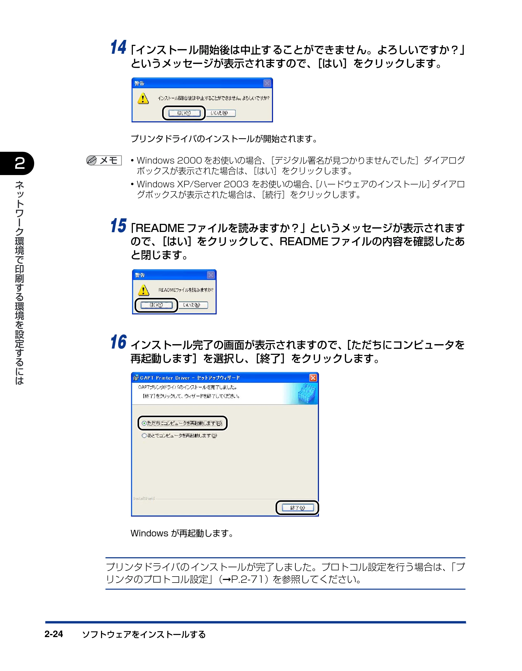 キヤノン LBP3600 ネットワークガイド／本編 2006年5月25日更新 （PDF形式／6.45Mバイト） — 原本ページ — 41ページ