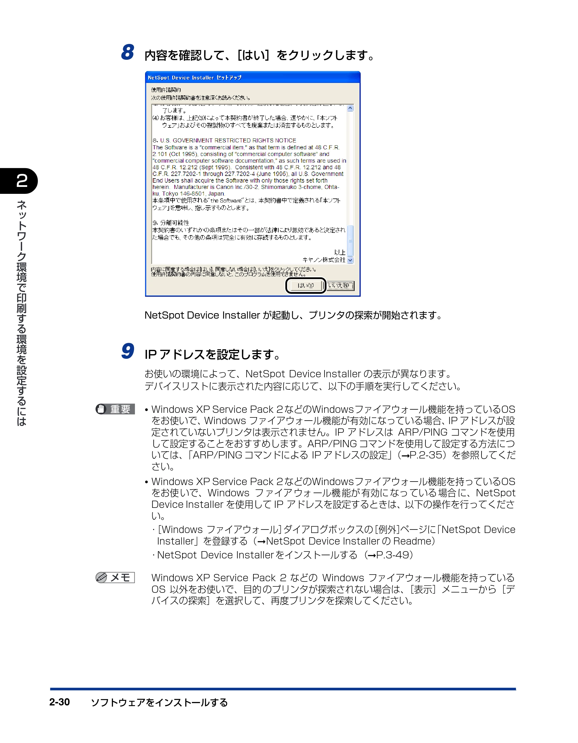 キヤノン LBP3600 ネットワークガイド／本編 2006年5月25日更新 （PDF形式／6.45Mバイト） — 原本ページ — 47ページ