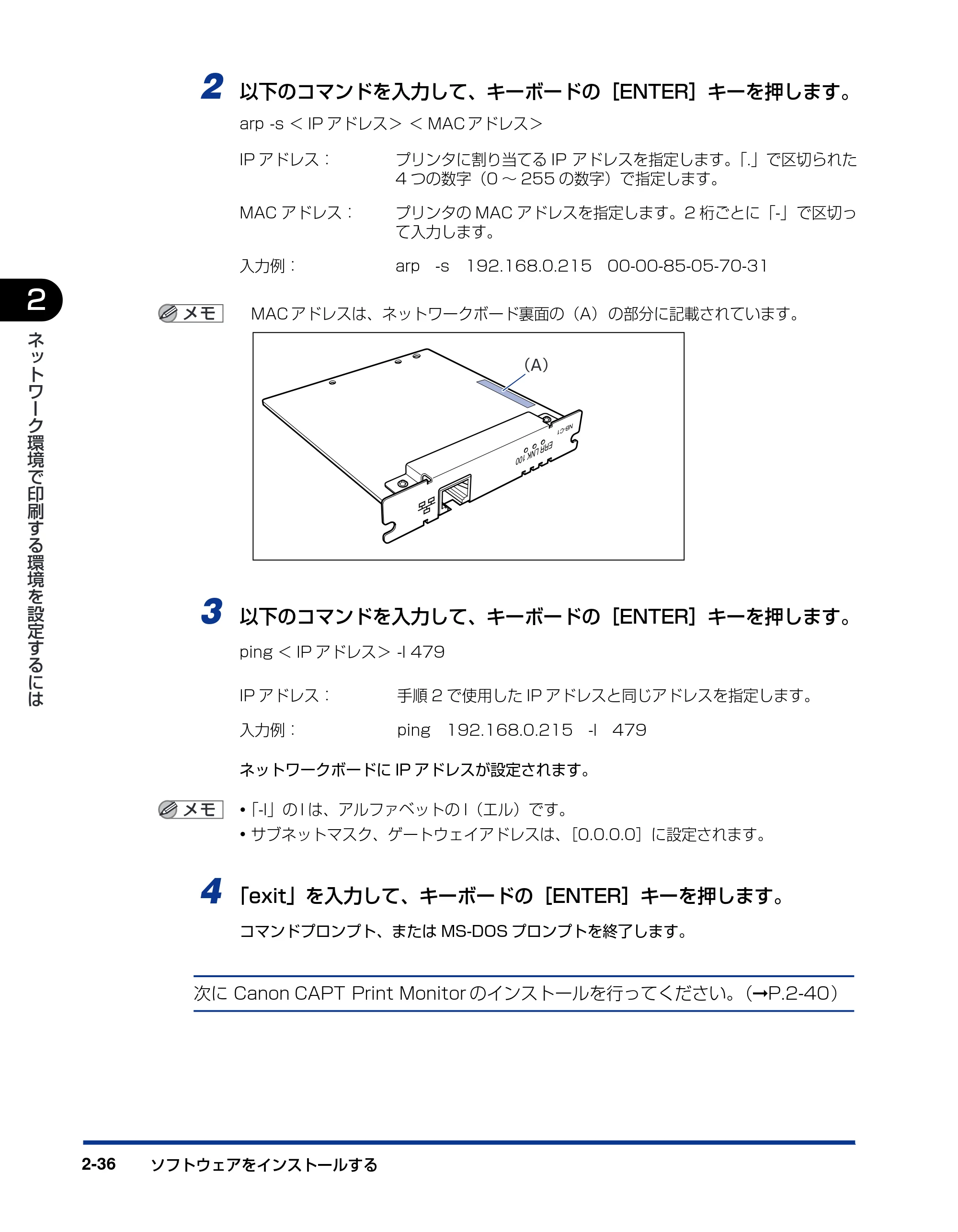 キヤノン LBP3600 ネットワークガイド／本編 2006年5月25日更新 （PDF形式／6.45Mバイト） — 原本ページ — 53ページ