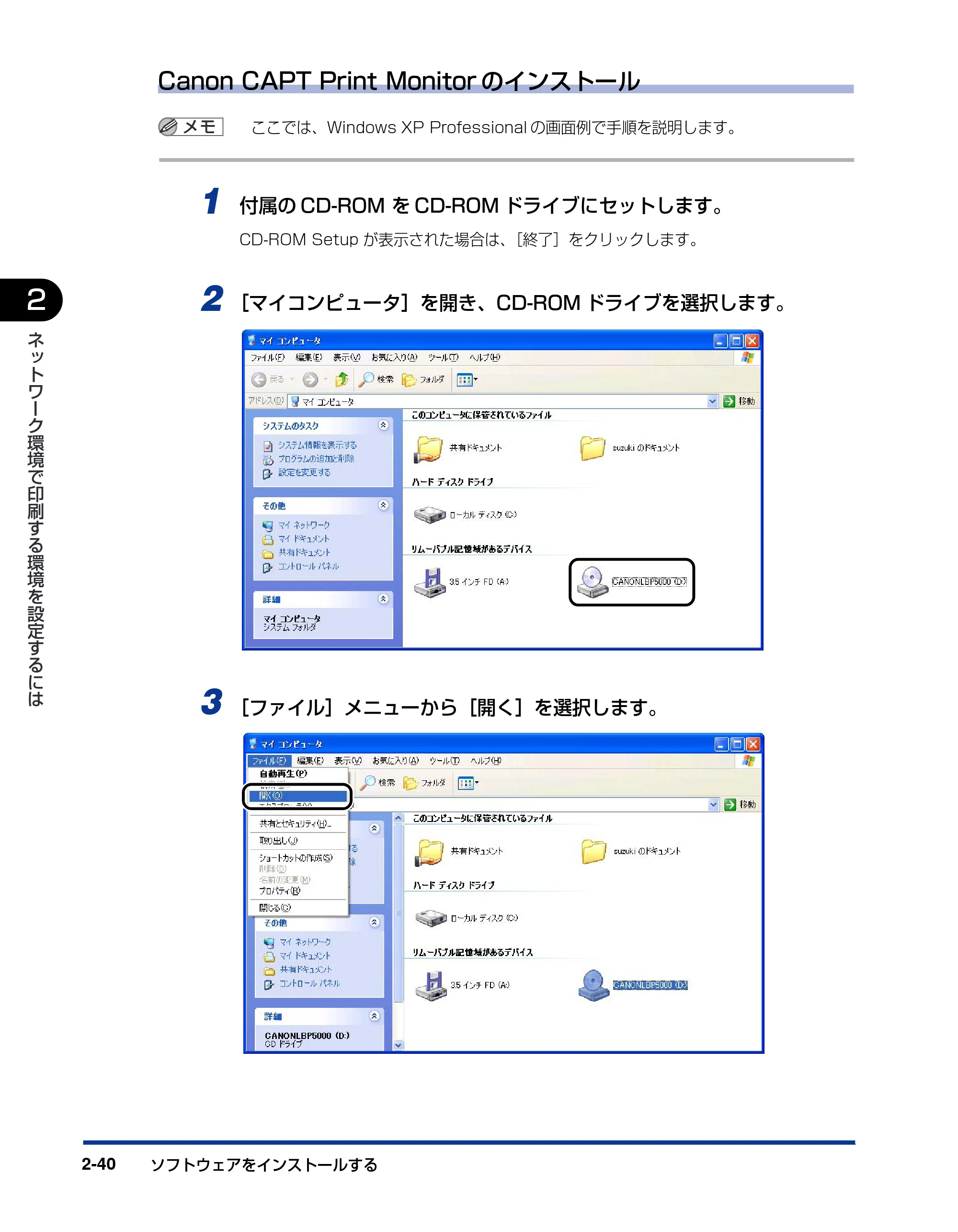 キヤノン LBP3600 ネットワークガイド／本編 2006年5月25日更新 （PDF形式／6.45Mバイト） — 原本ページ — 57ページ