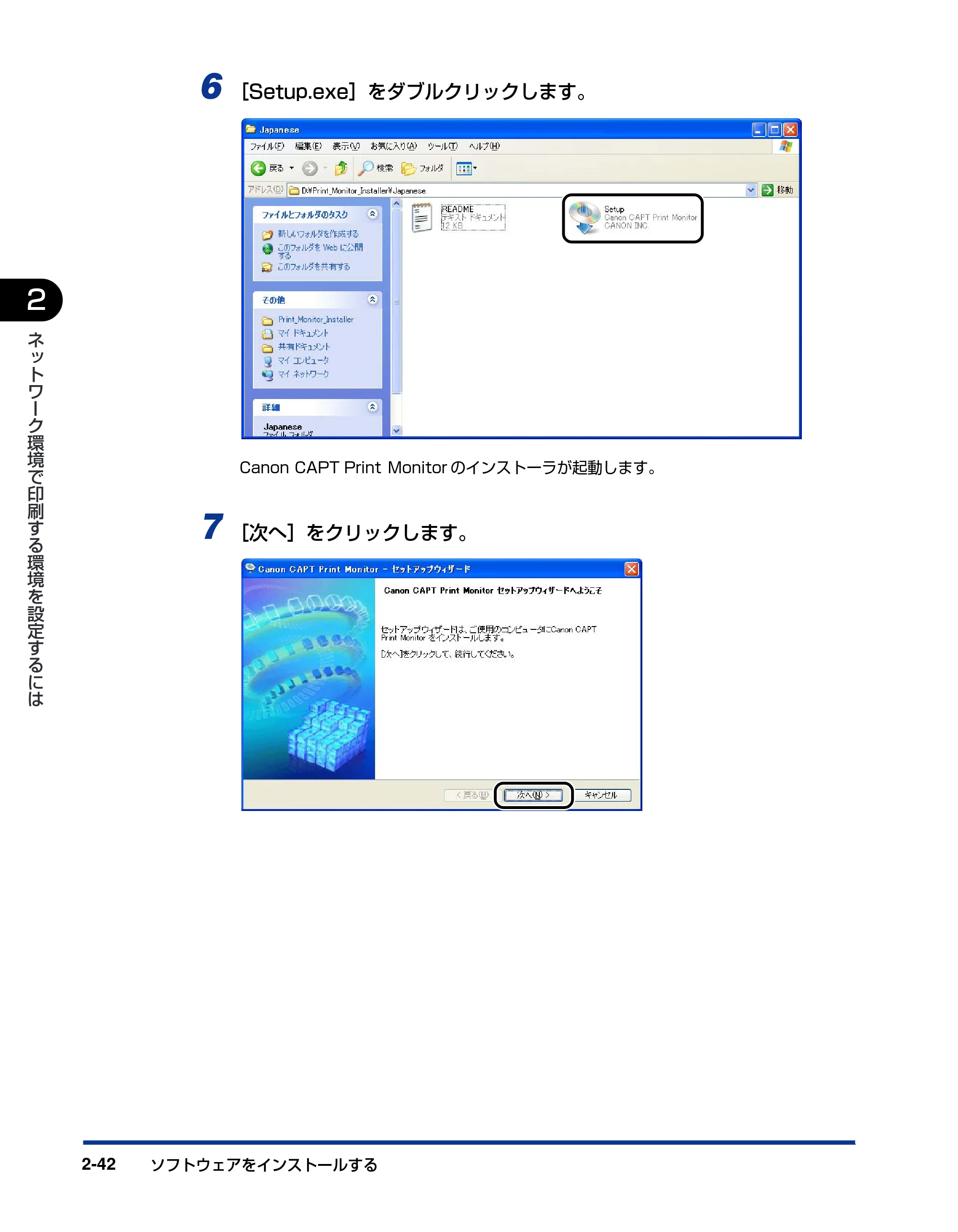 キヤノン LBP3600 ネットワークガイド／本編 2006年5月25日更新 （PDF形式／6.45Mバイト） — 原本ページ — 59ページ