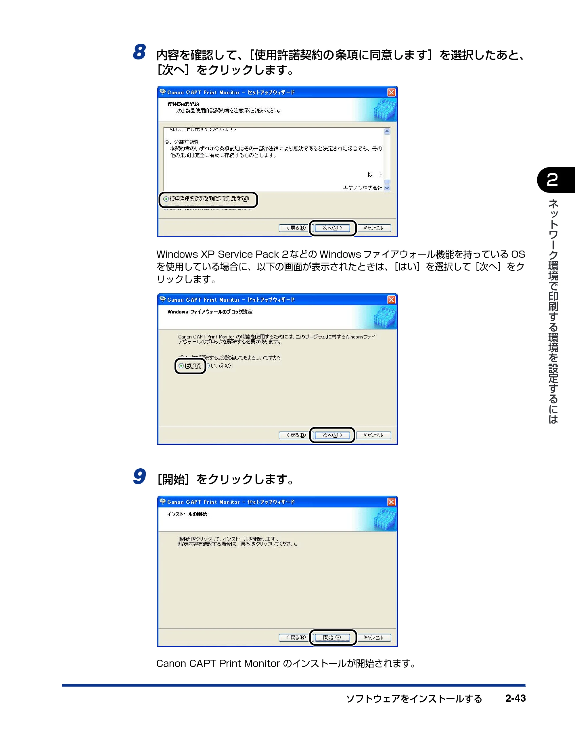 キヤノン LBP3600 ネットワークガイド／本編 2006年5月25日更新 （PDF形式／6.45Mバイト） — 原本ページ — 60ページ