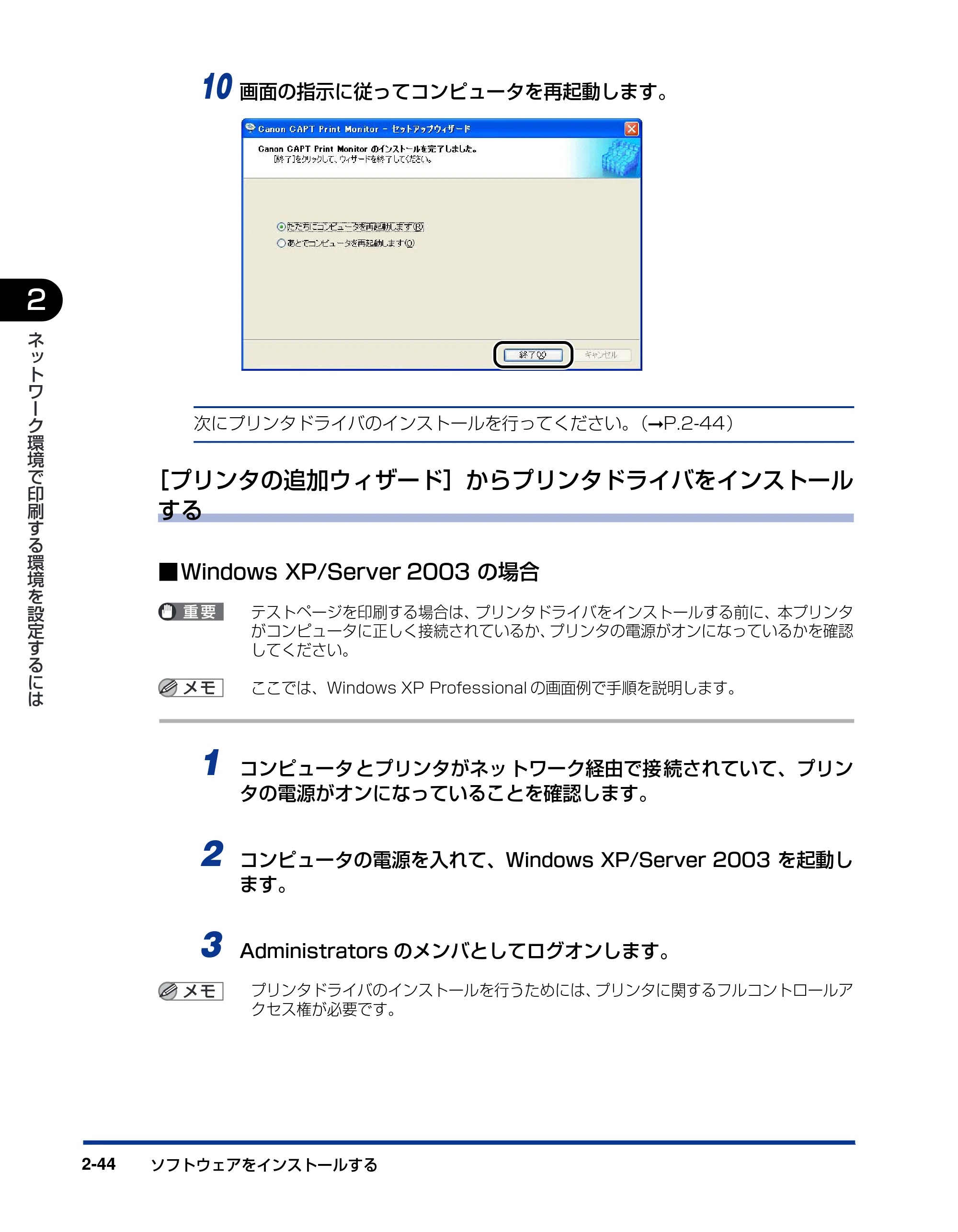 キヤノン LBP3600 ネットワークガイド／本編 2006年5月25日更新 （PDF形式／6.45Mバイト） — 原本ページ — 61ページ