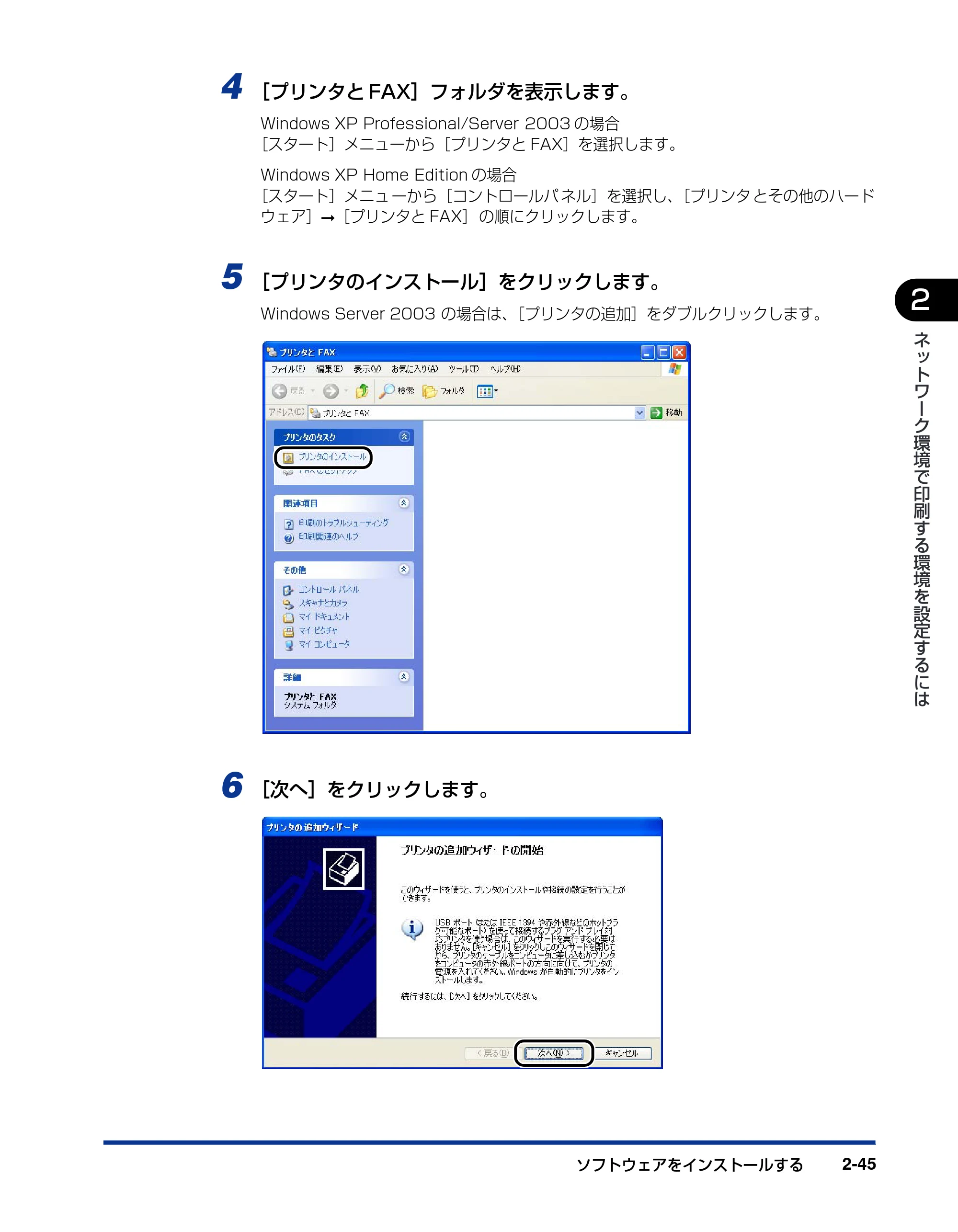 キヤノン LBP3600 ネットワークガイド／本編 2006年5月25日更新 （PDF形式／6.45Mバイト） — 原本ページ — 62ページ