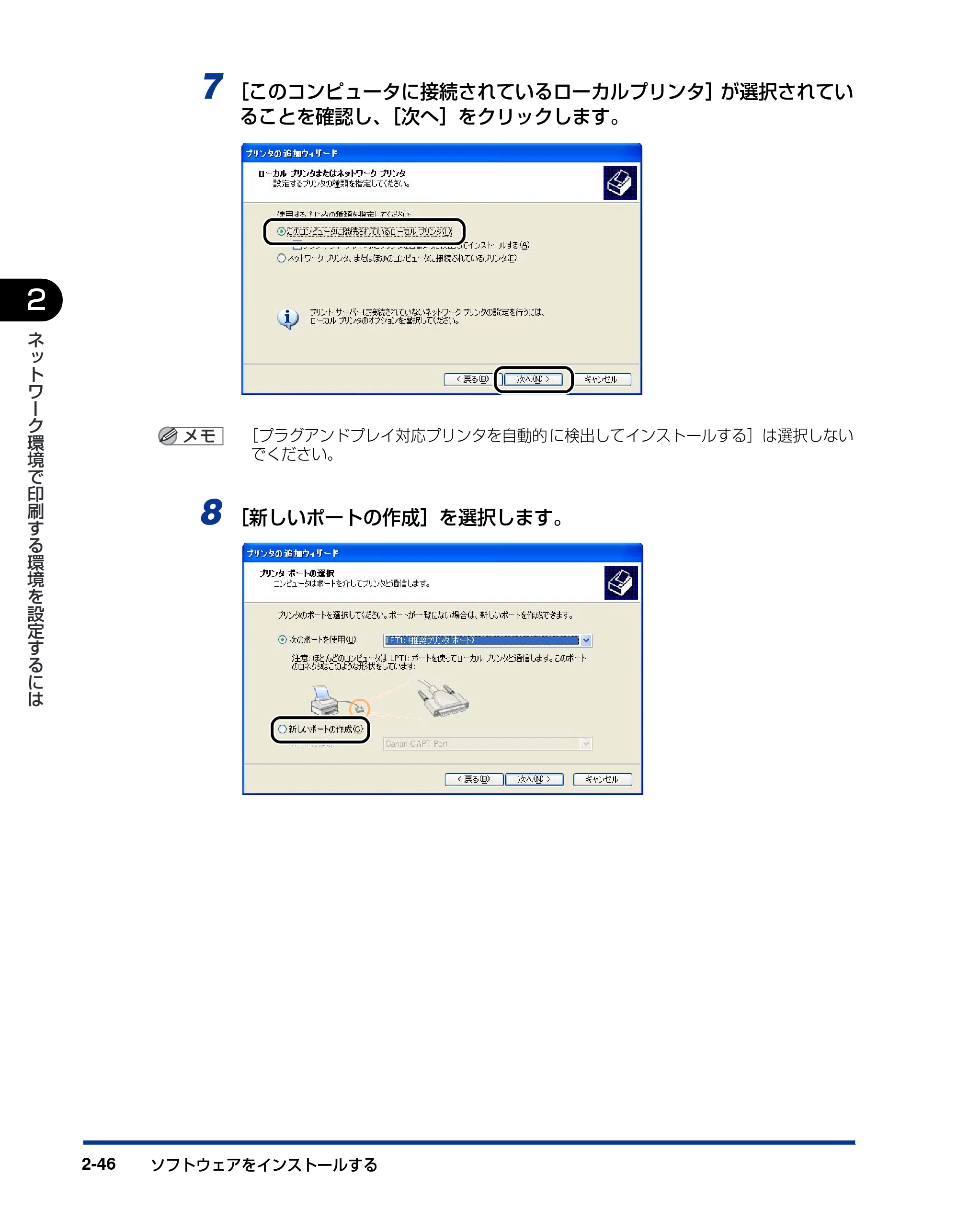 キヤノン LBP3600 ネットワークガイド／本編 2006年5月25日更新 （PDF形式／6.45Mバイト） — 原本ページ — 63ページ