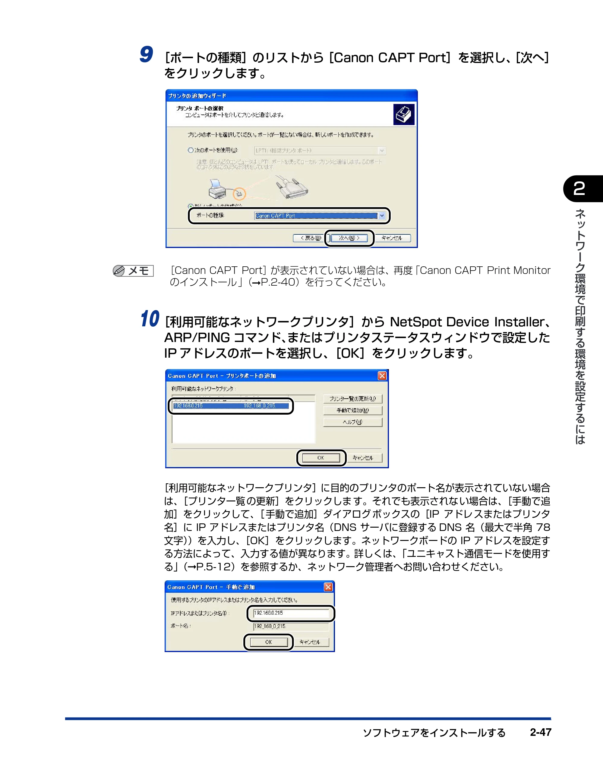 キヤノン LBP3600 ネットワークガイド／本編 2006年5月25日更新 （PDF形式／6.45Mバイト） — 原本ページ — 64ページ