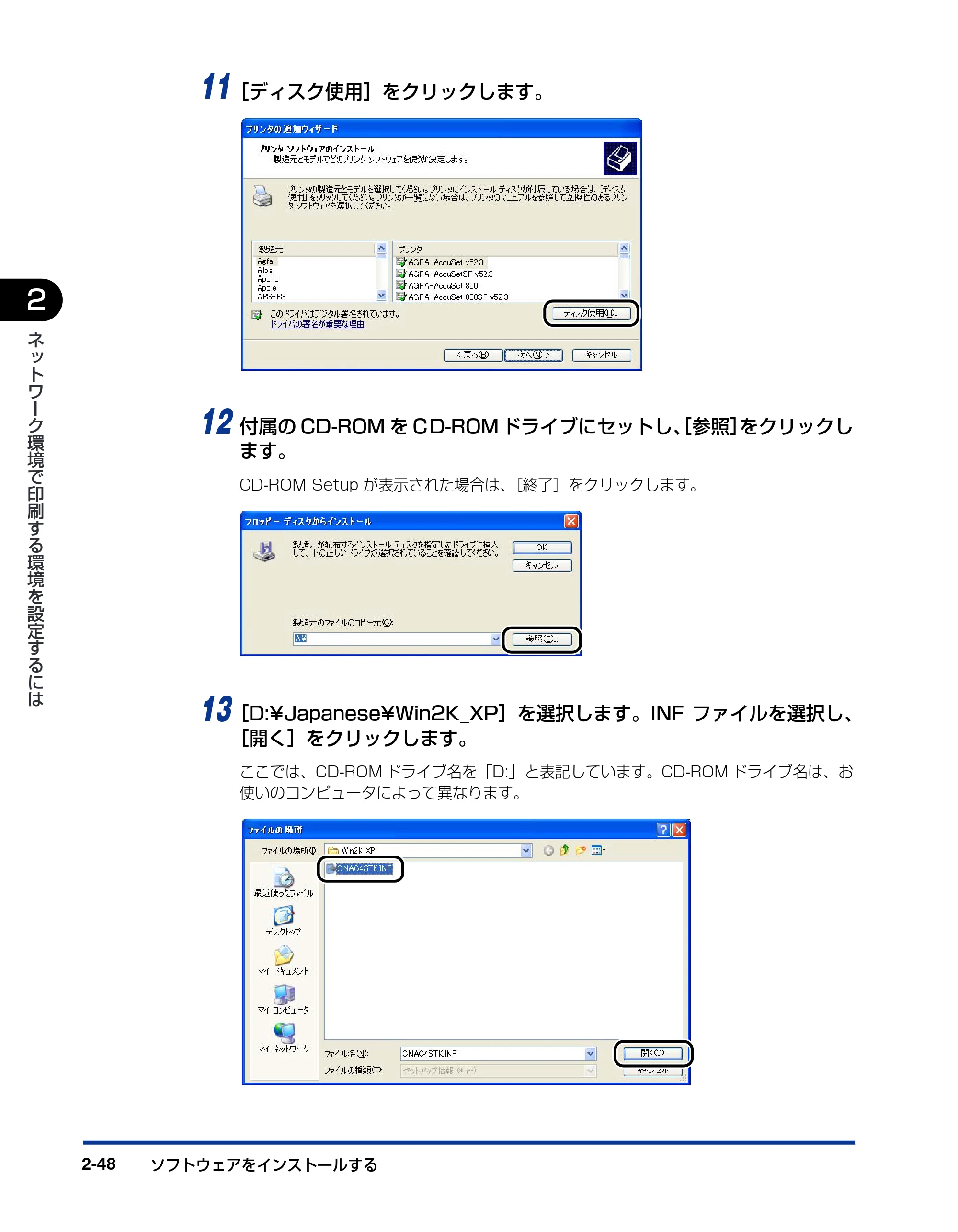 キヤノン LBP3600 ネットワークガイド／本編 2006年5月25日更新 （PDF形式／6.45Mバイト） — 原本ページ — 65ページ