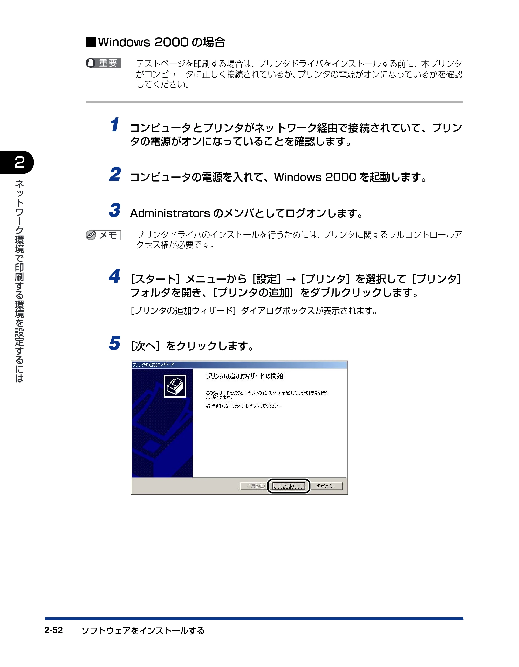キヤノン LBP3600 ネットワークガイド／本編 2006年5月25日更新 （PDF形式／6.45Mバイト） — 原本ページ — 69ページ