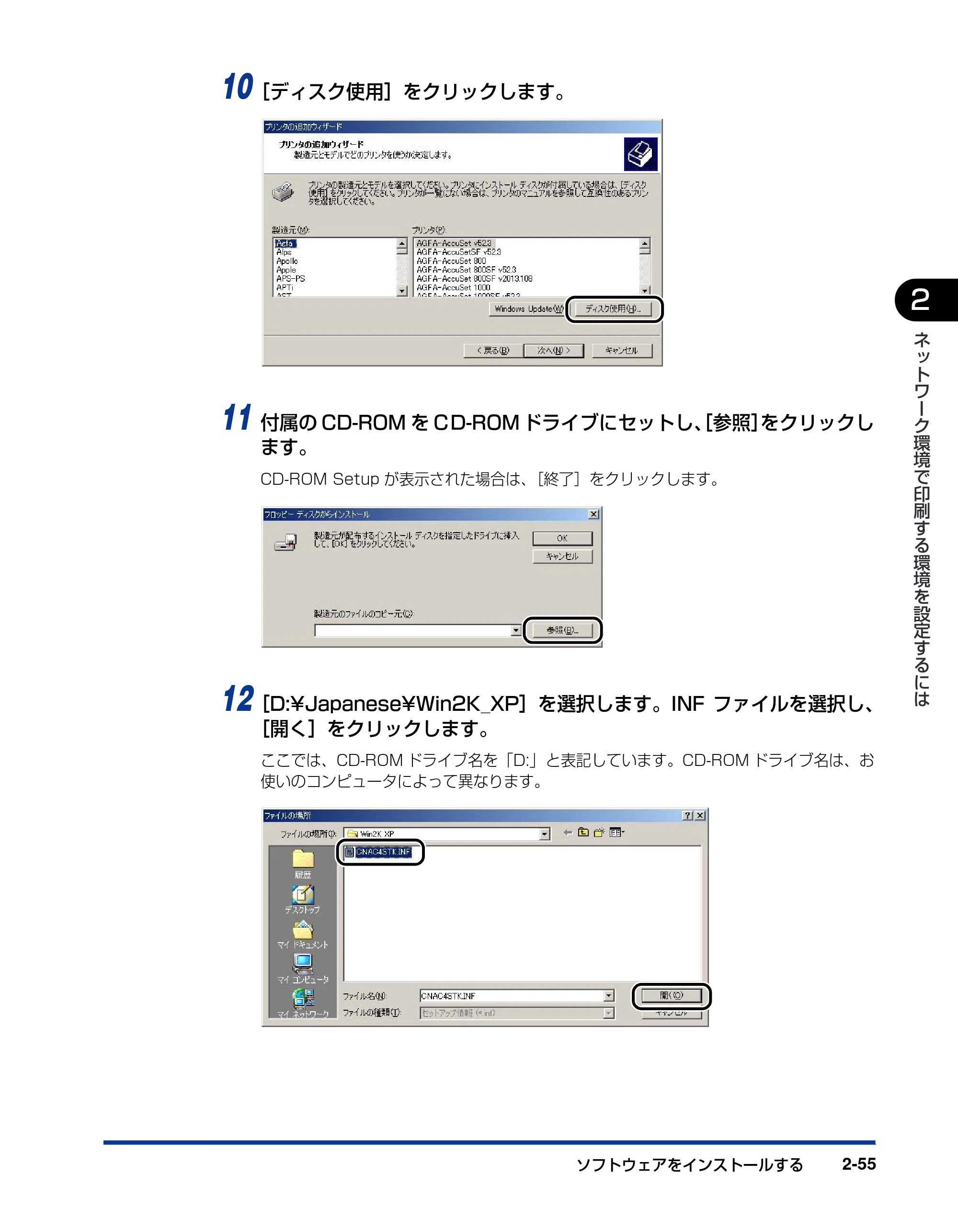キヤノン LBP3600 ネットワークガイド／本編 2006年5月25日更新 （PDF形式／6.45Mバイト） — 原本ページ — 72ページ