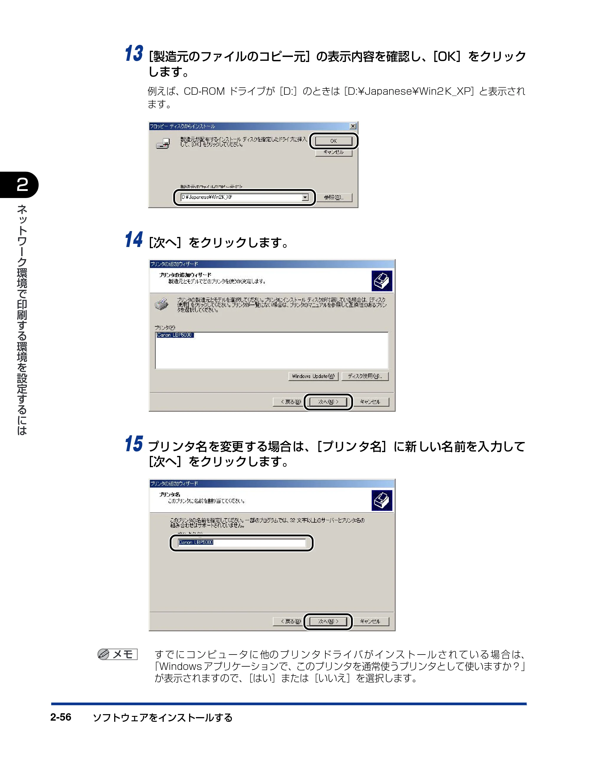キヤノン LBP3600 ネットワークガイド／本編 2006年5月25日更新 （PDF形式／6.45Mバイト） — 原本ページ — 73ページ