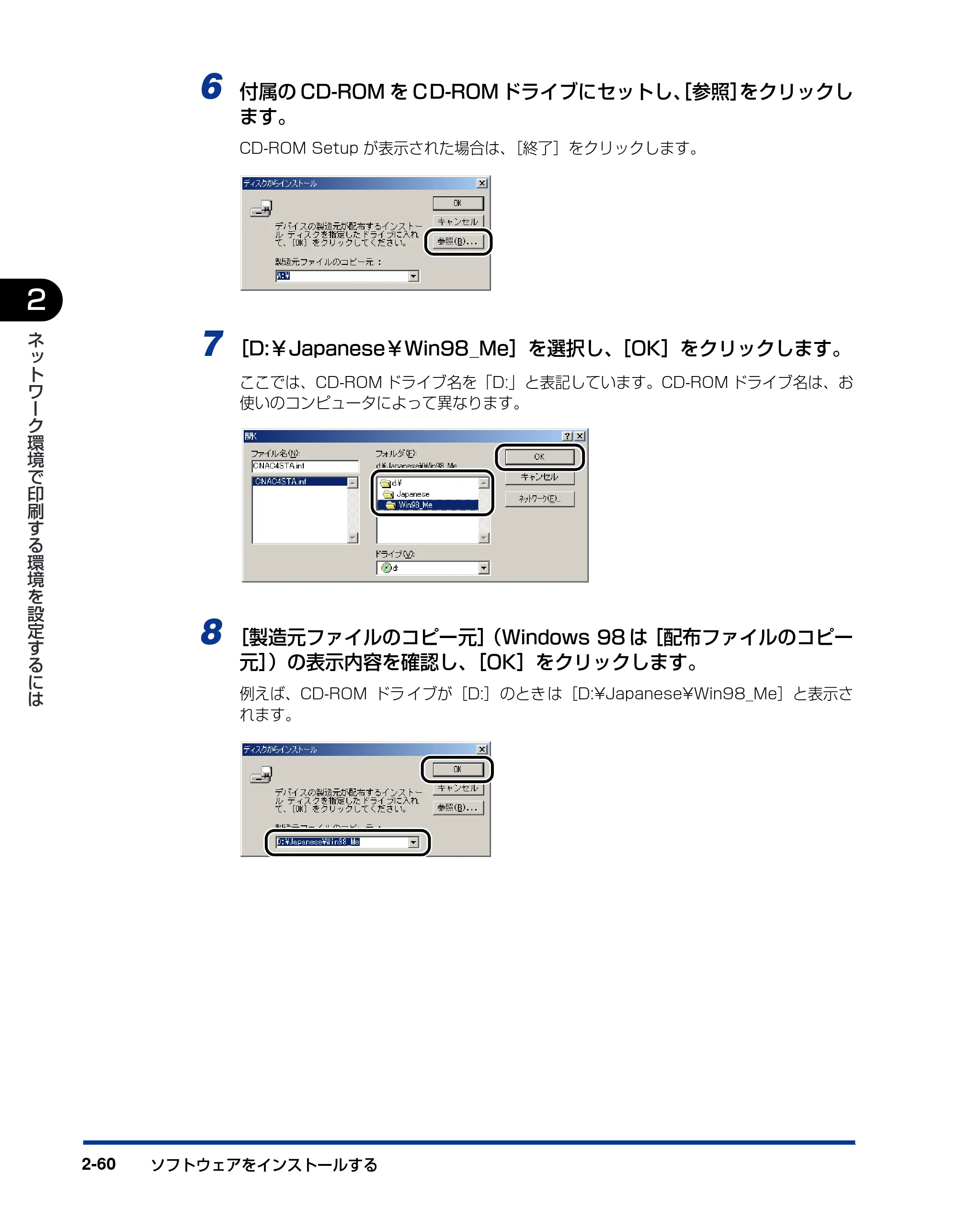 キヤノン LBP3600 ネットワークガイド／本編 2006年5月25日更新 （PDF形式／6.45Mバイト） — 原本ページ — 77ページ