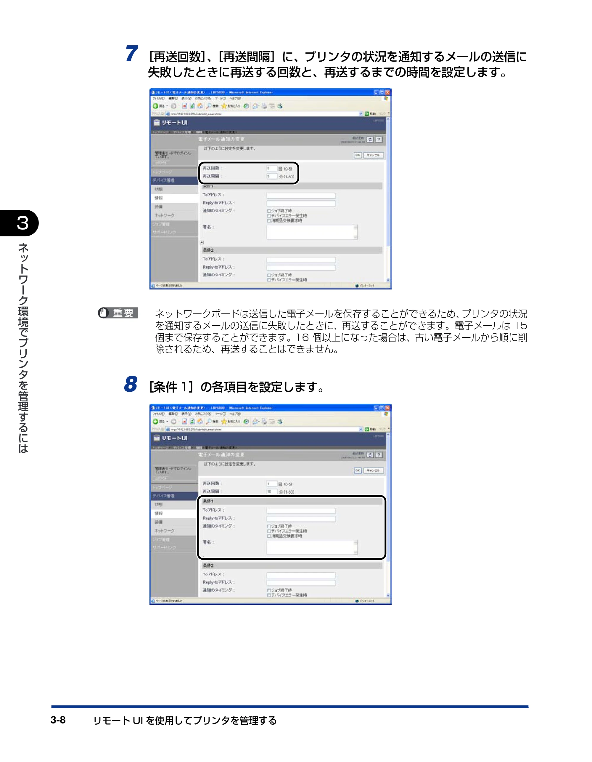 キヤノン LBP3600 ネットワークガイド／本編 2006年5月25日更新 （PDF形式／6.45Mバイト） — 原本ページ — 119ページ