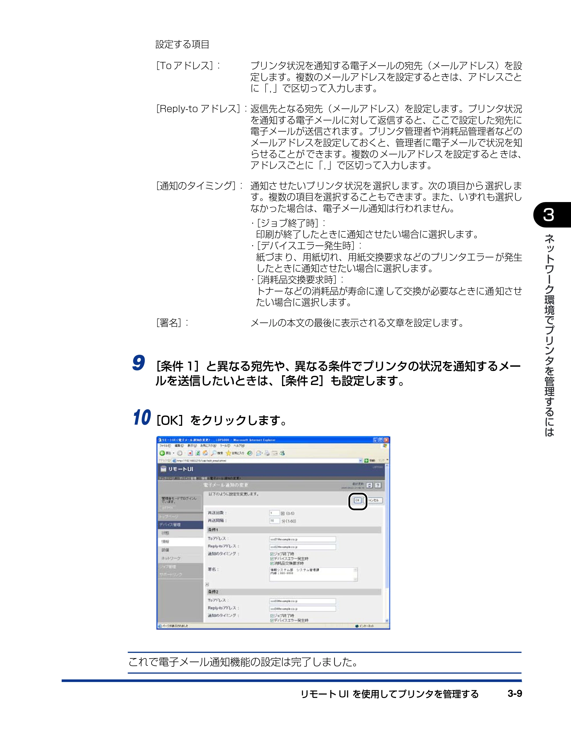 キヤノン LBP3600 ネットワークガイド／本編 2006年5月25日更新 （PDF形式／6.45Mバイト） — 原本ページ — 120ページ