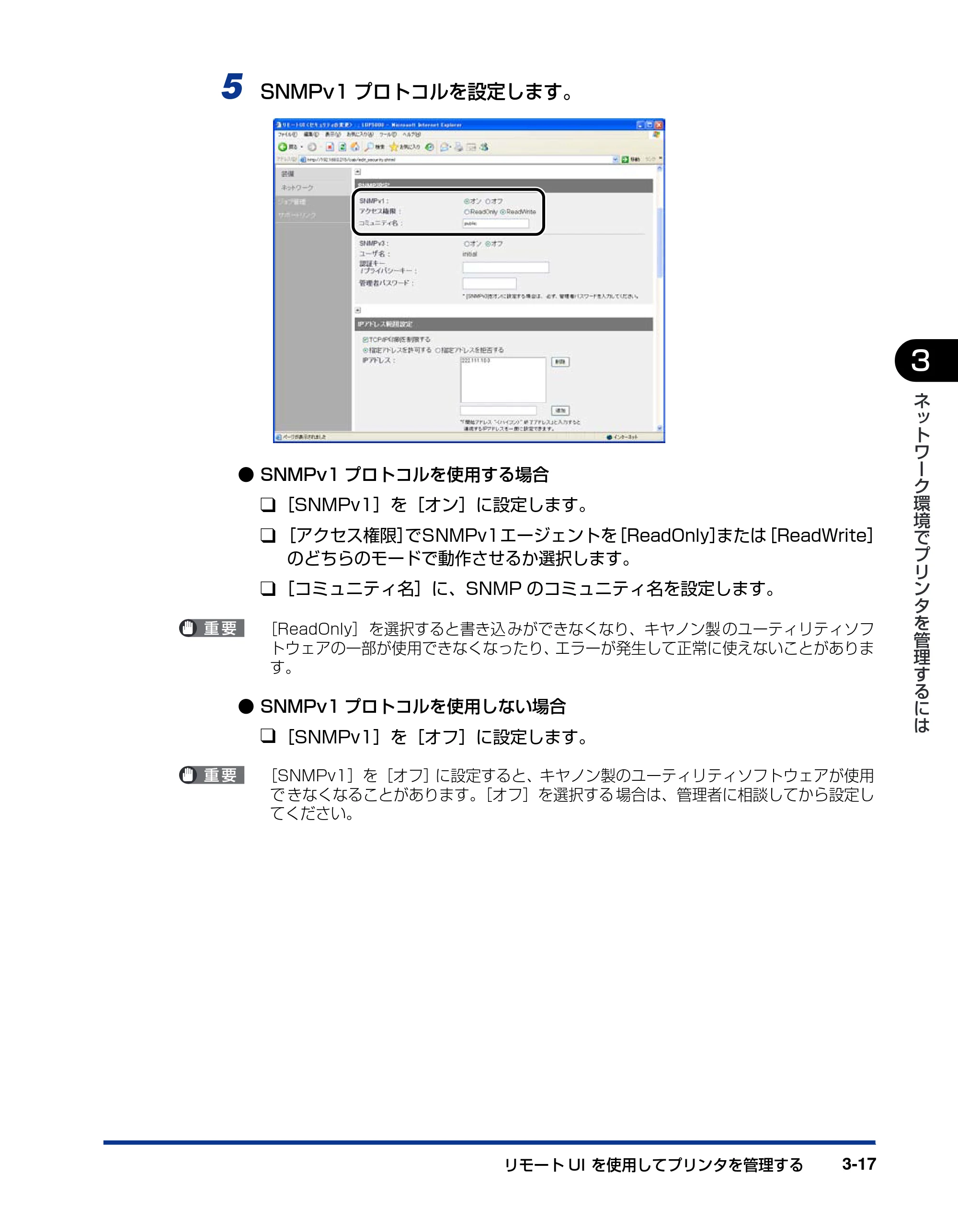 キヤノン LBP3600 ネットワークガイド／本編 2006年5月25日更新 （PDF形式／6.45Mバイト） — 原本ページ — 128ページ