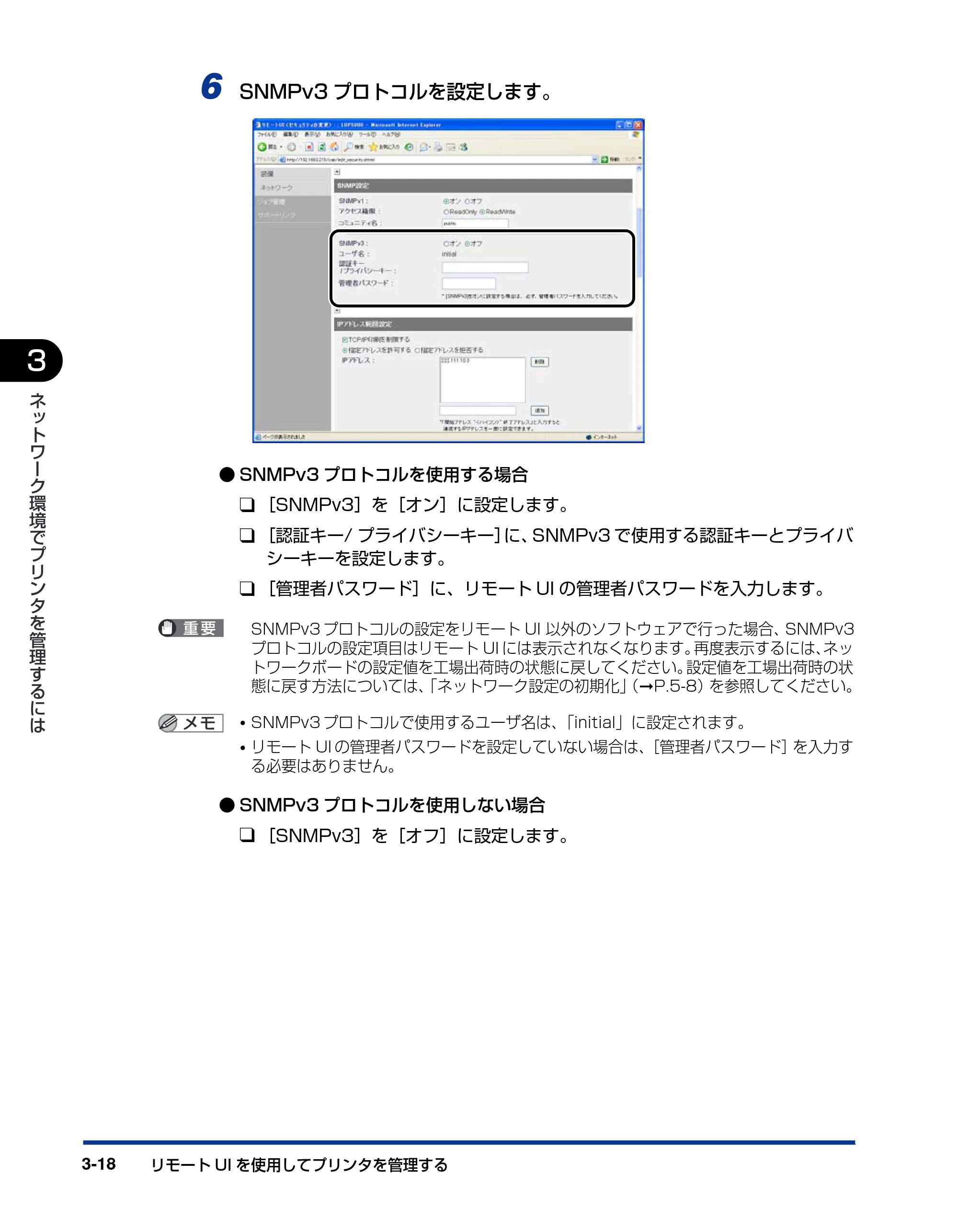 キヤノン LBP3600 ネットワークガイド／本編 2006年5月25日更新 （PDF形式／6.45Mバイト） — 原本ページ — 129ページ