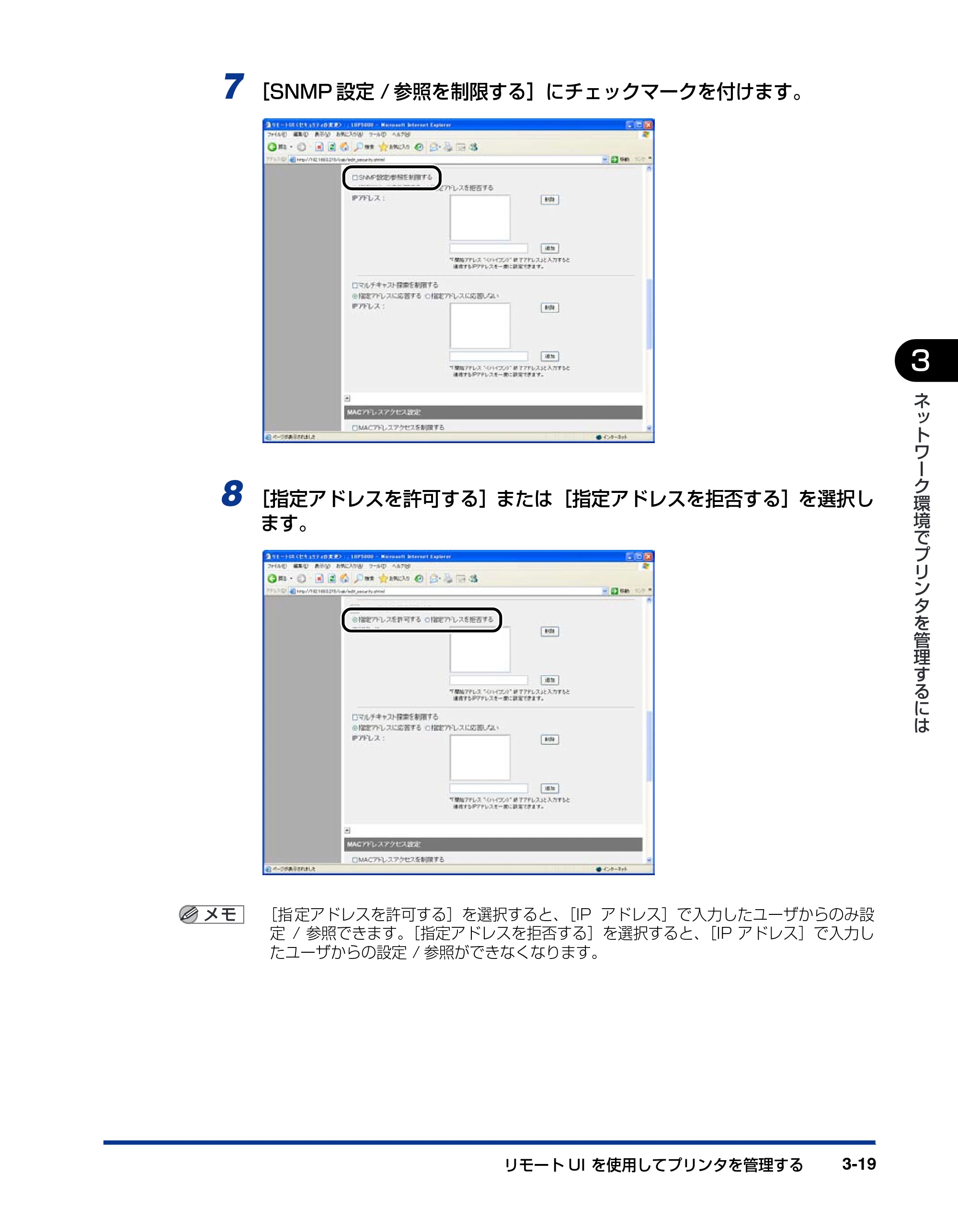 キヤノン LBP3600 ネットワークガイド／本編 2006年5月25日更新 （PDF形式／6.45Mバイト） — 原本ページ — 130ページ