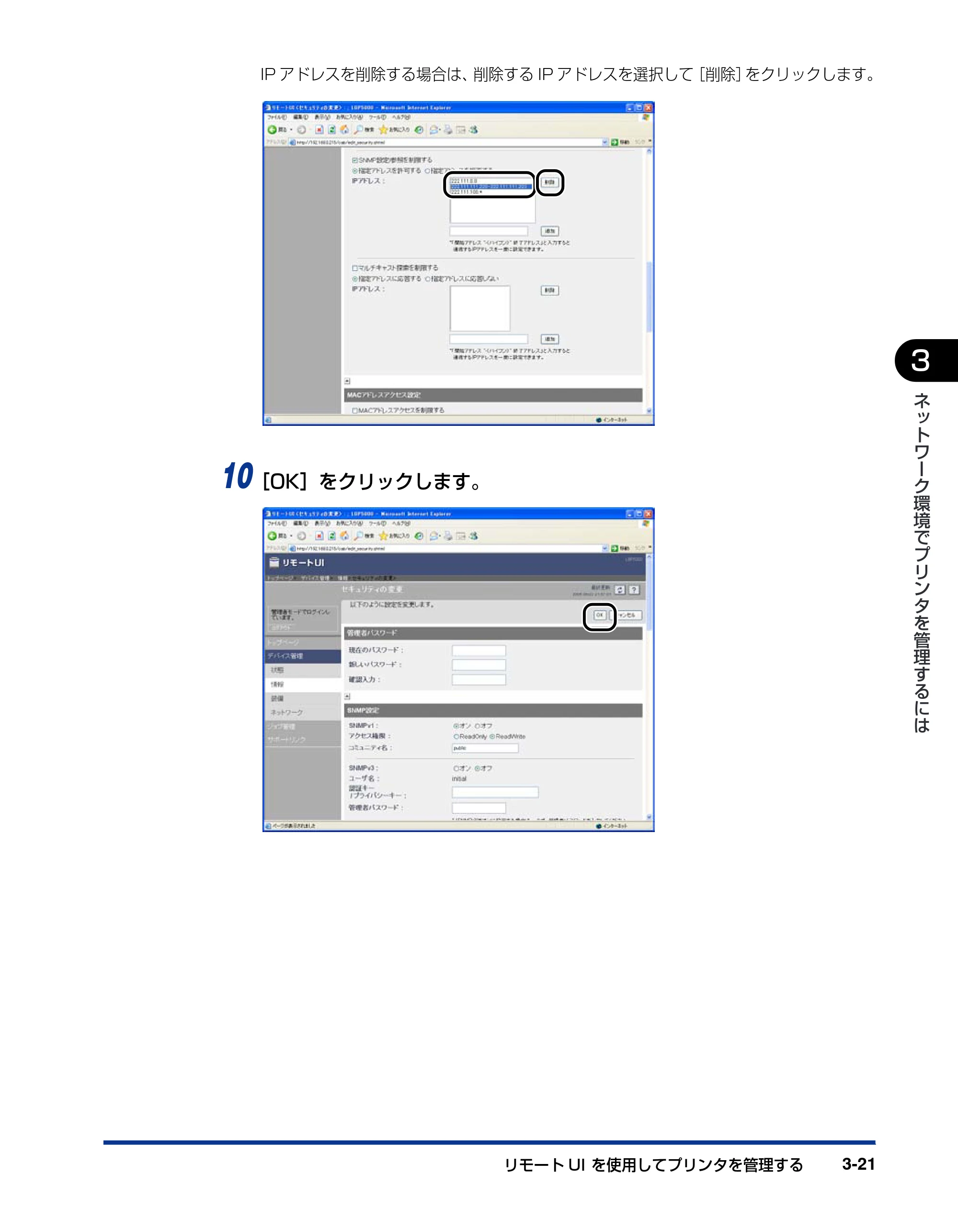 キヤノン LBP3600 ネットワークガイド／本編 2006年5月25日更新 （PDF形式／6.45Mバイト） — 原本ページ — 132ページ