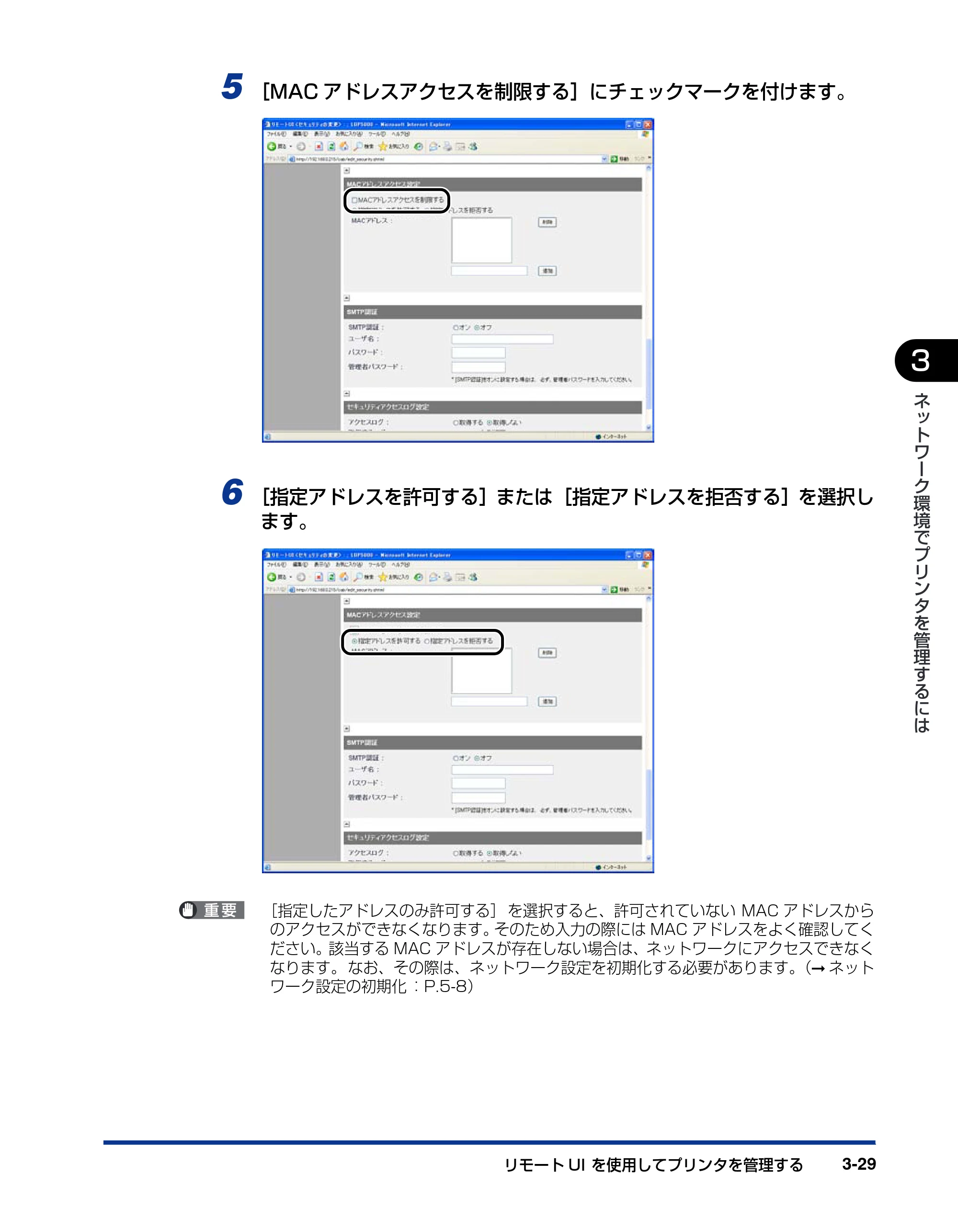 キヤノン LBP3600 ネットワークガイド／本編 2006年5月25日更新 （PDF形式／6.45Mバイト） — 原本ページ — 140ページ
