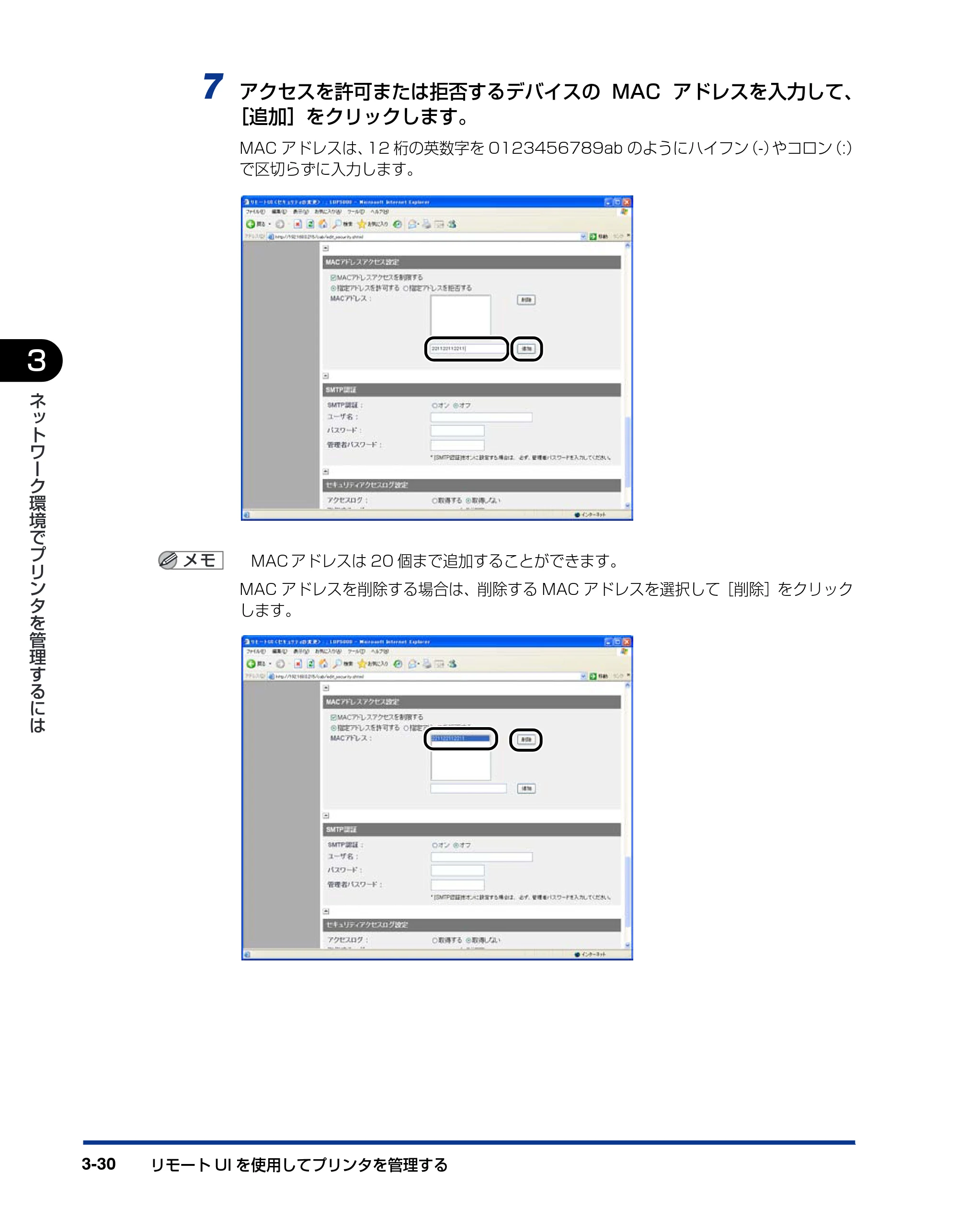 キヤノン LBP3600 ネットワークガイド／本編 2006年5月25日更新 （PDF形式／6.45Mバイト） — 原本ページ — 141ページ