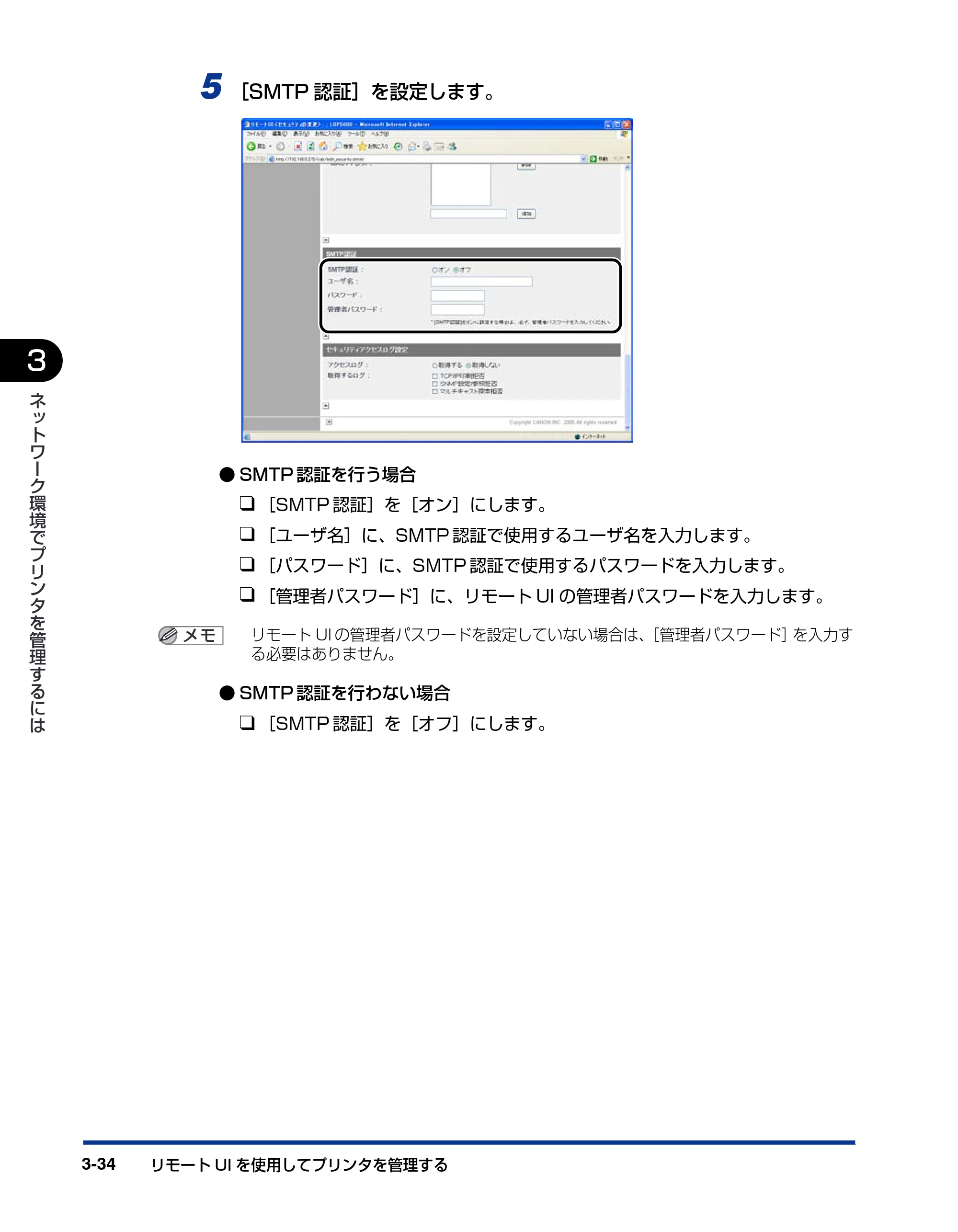 キヤノン LBP3600 ネットワークガイド／本編 2006年5月25日更新 （PDF形式／6.45Mバイト） — 原本ページ — 145ページ
