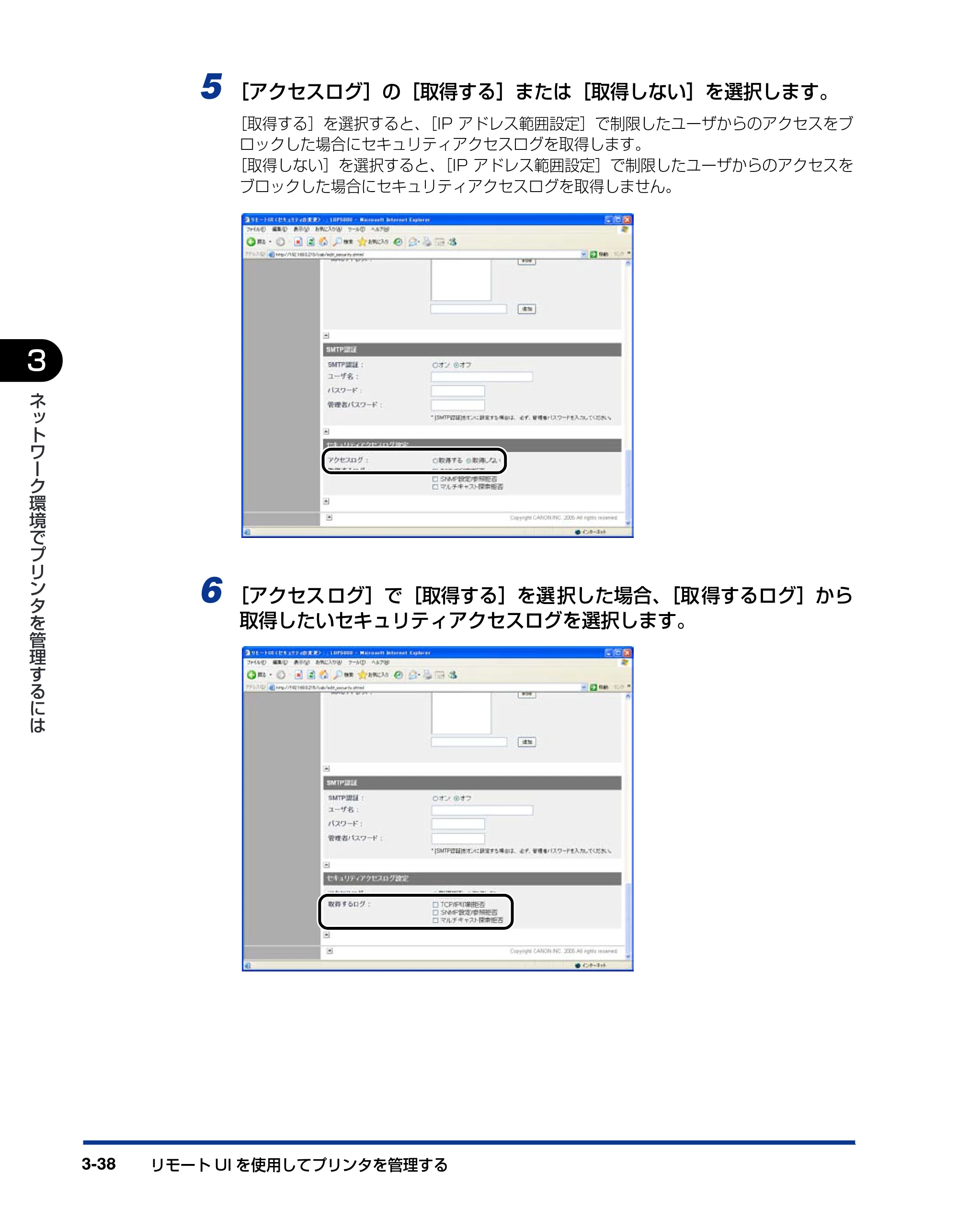 キヤノン LBP3600 ネットワークガイド／本編 2006年5月25日更新 （PDF形式／6.45Mバイト） — 原本ページ — 149ページ