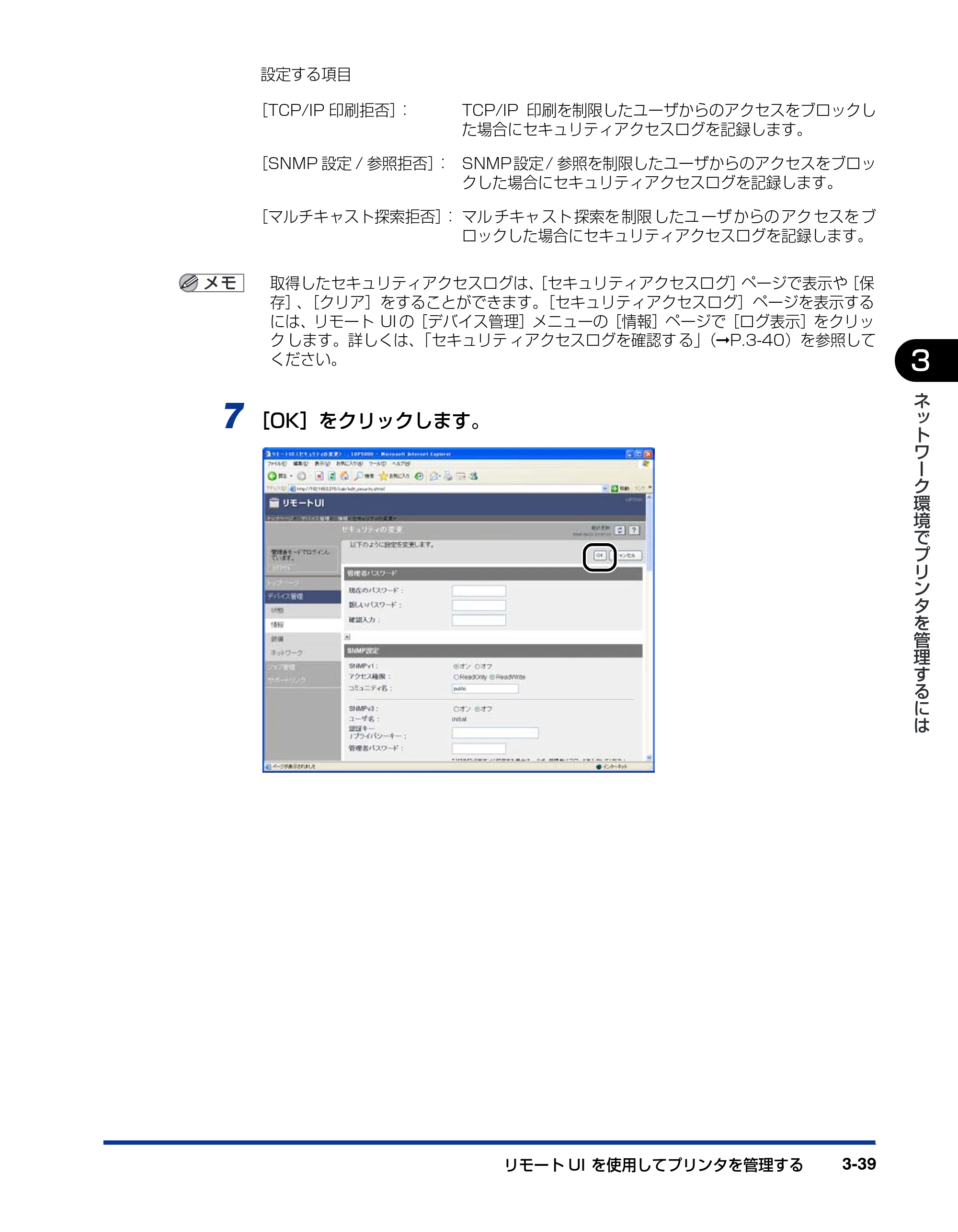 キヤノン LBP3600 ネットワークガイド／本編 2006年5月25日更新 （PDF形式／6.45Mバイト） — 原本ページ — 150ページ